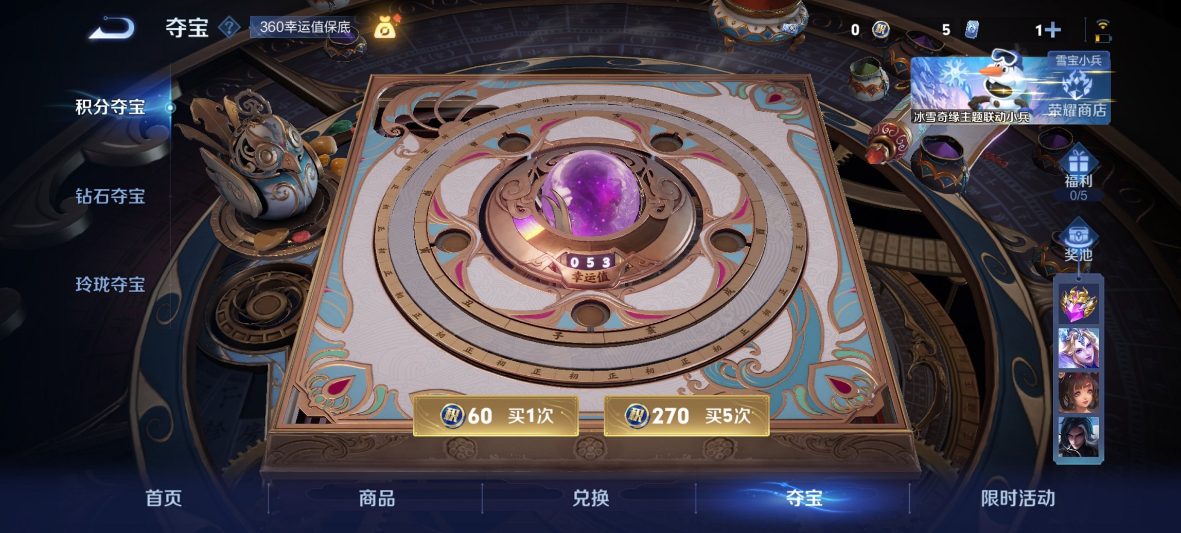 WZCMW487641王者荣耀账号详情图2