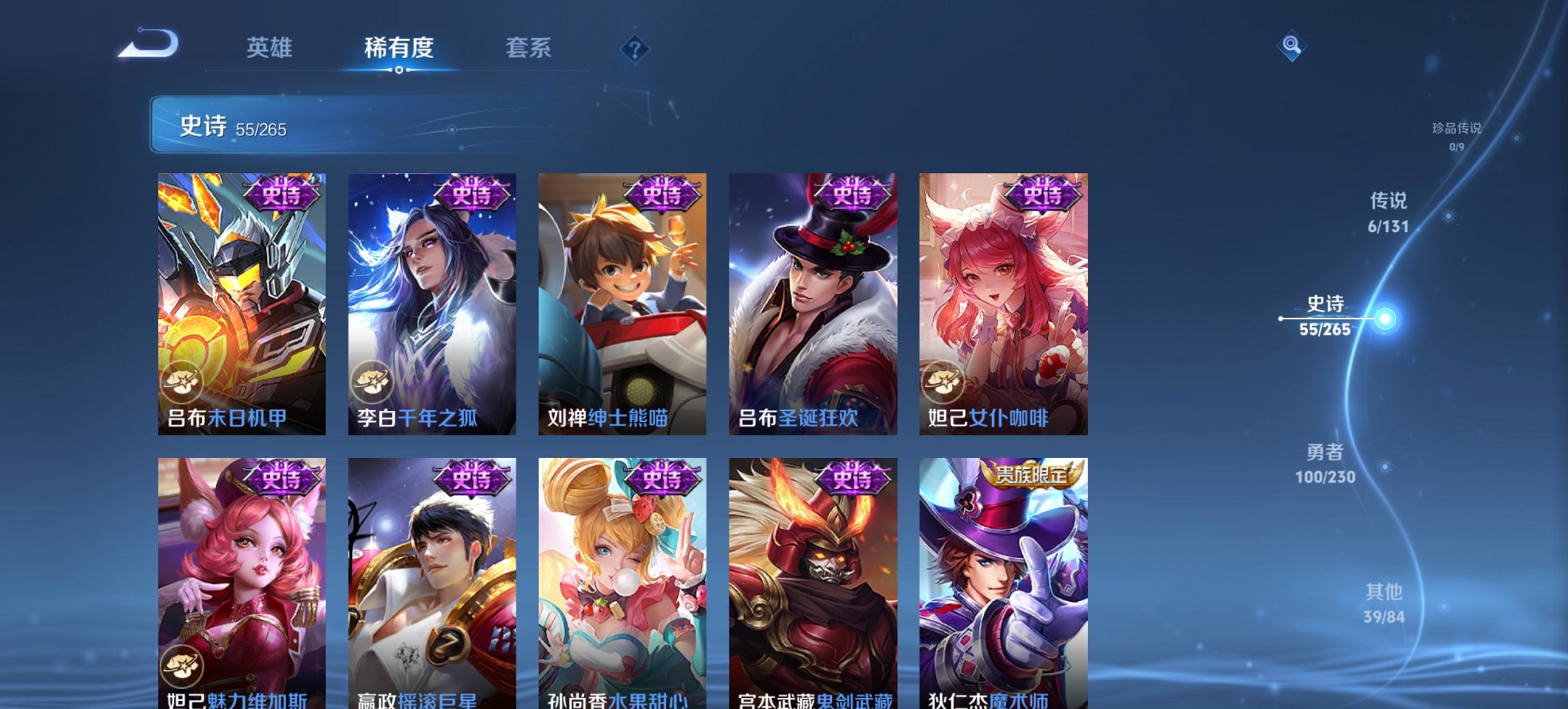 WZCMW487641王者荣耀账号详情图3