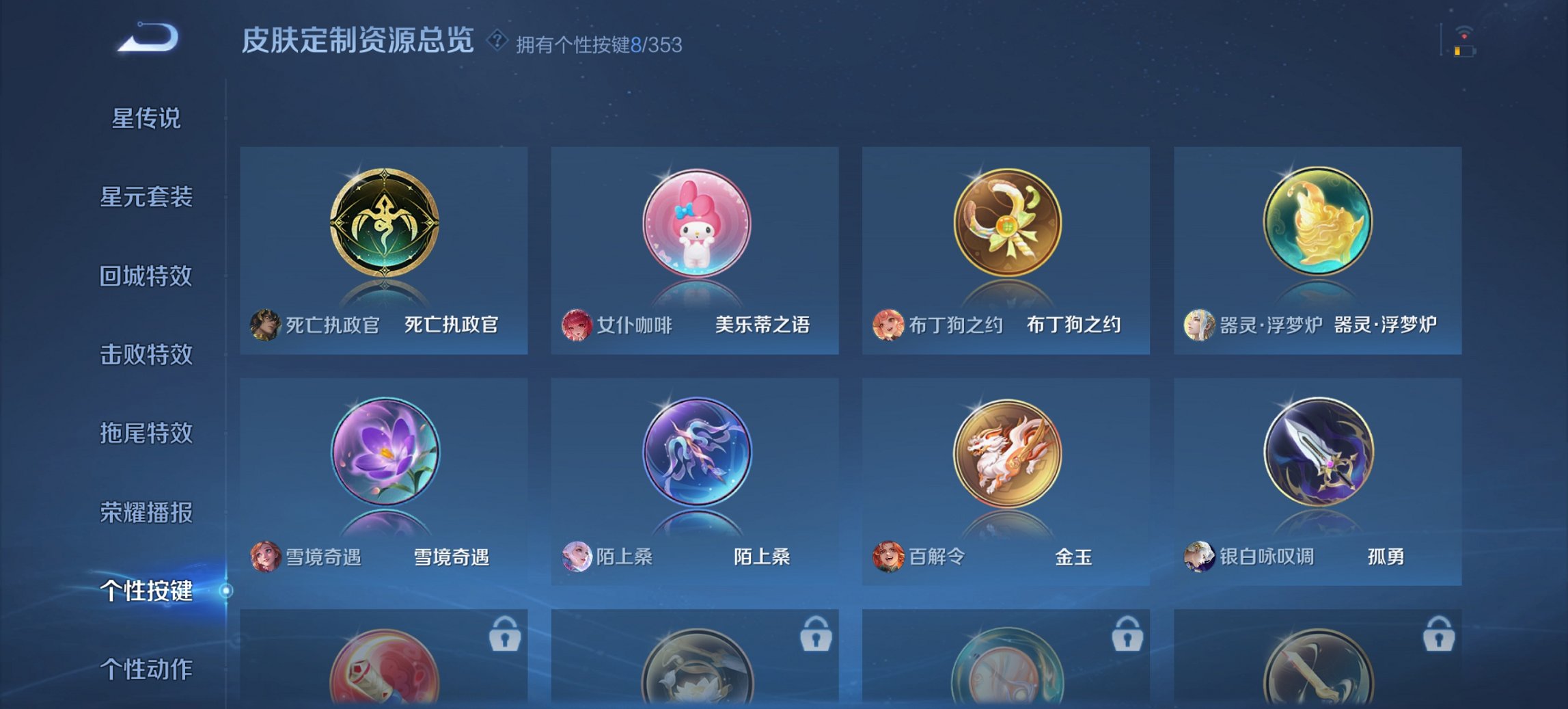 WZCMW487641王者荣耀账号详情图4