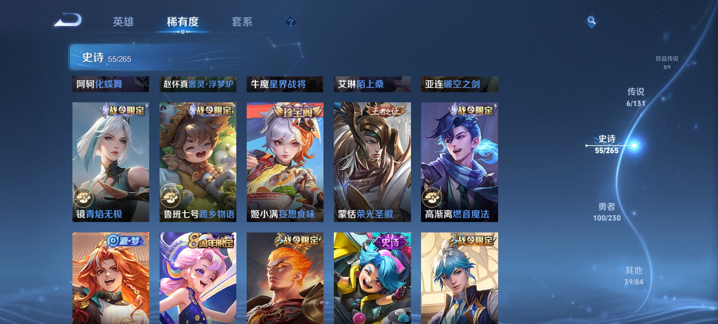 WZCMW487641王者荣耀账号详情图7