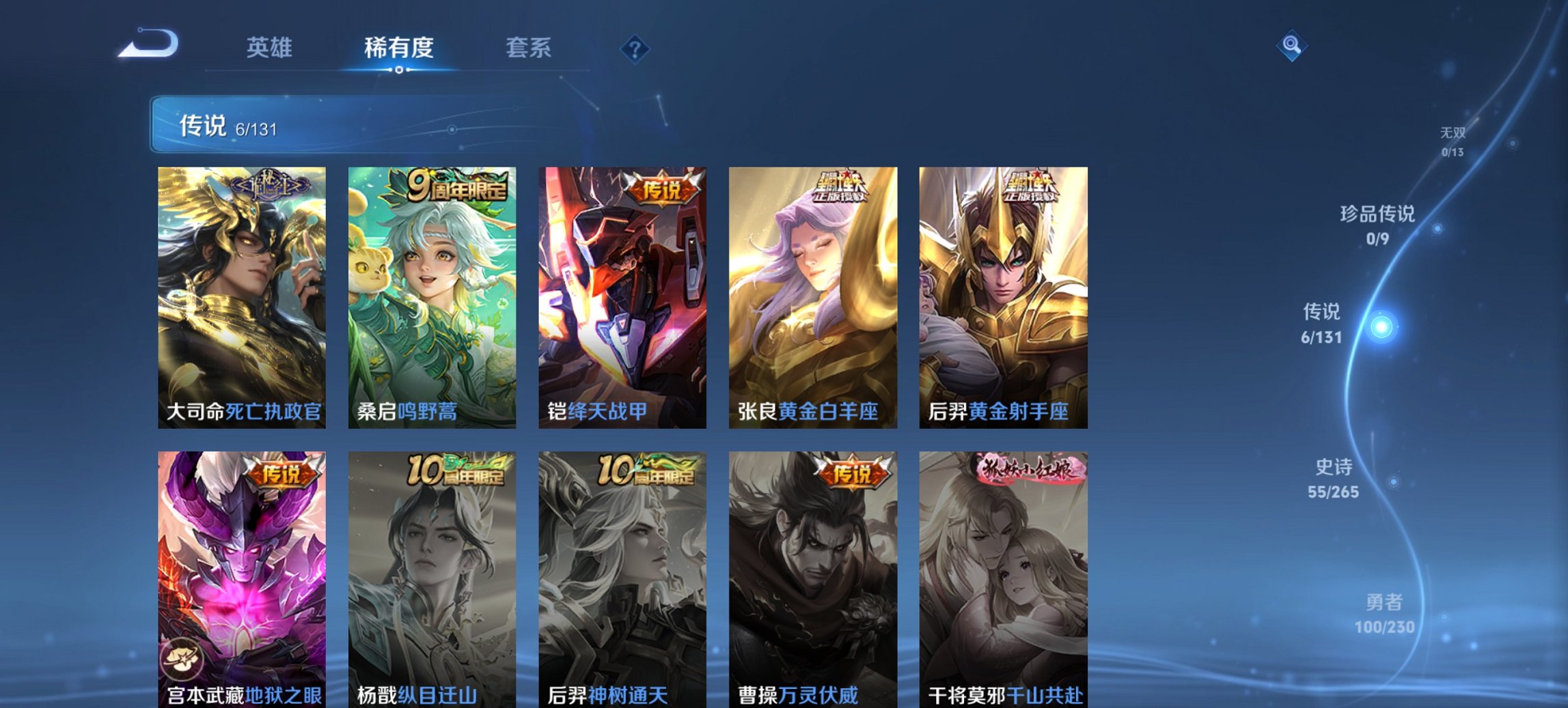 WZCMW487641王者荣耀账号详情图8