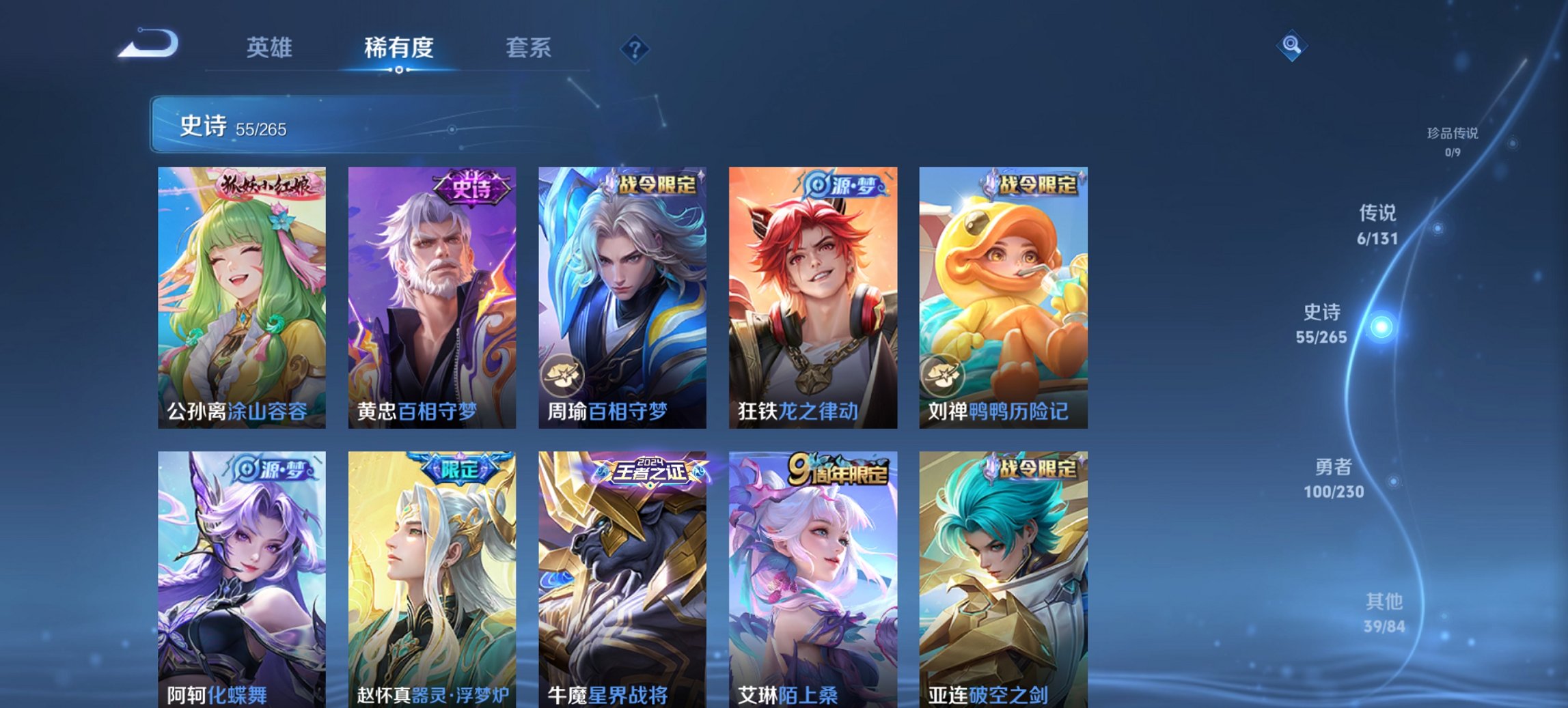 WZCMW487641王者荣耀账号详情图10