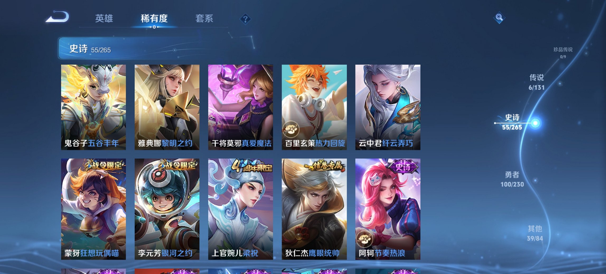 WZCMW487641王者荣耀账号详情图11