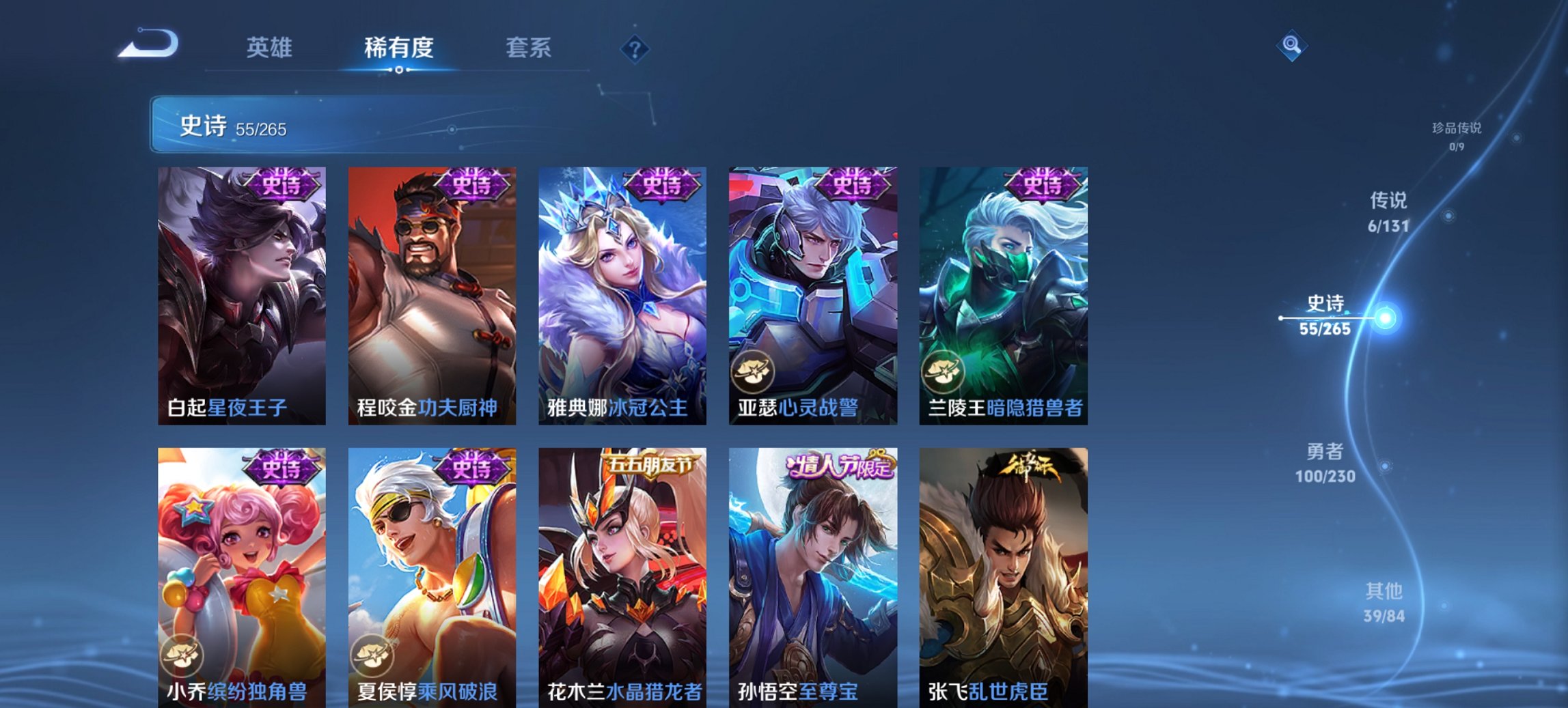 WZCMW487641王者荣耀账号详情图12