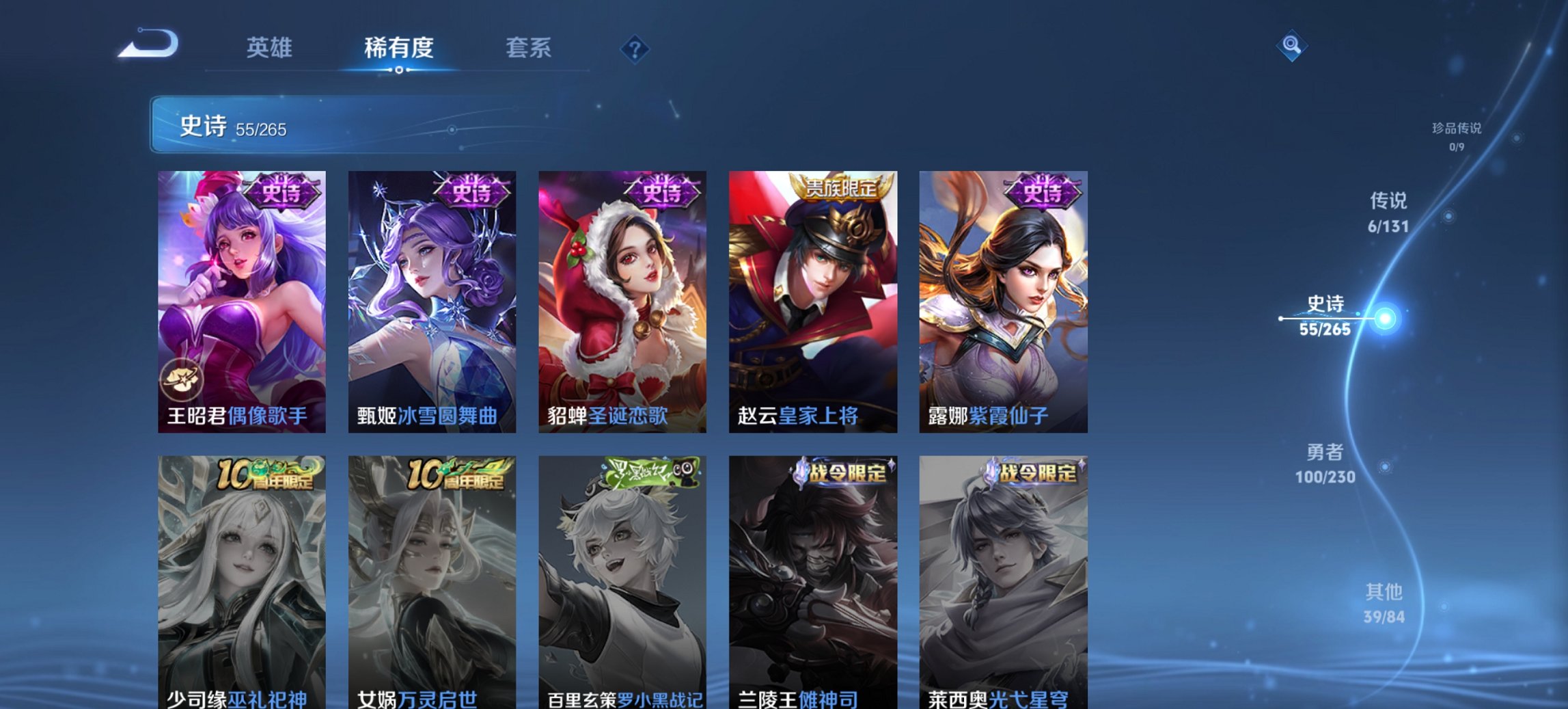 WZCMW487641王者荣耀账号详情图13