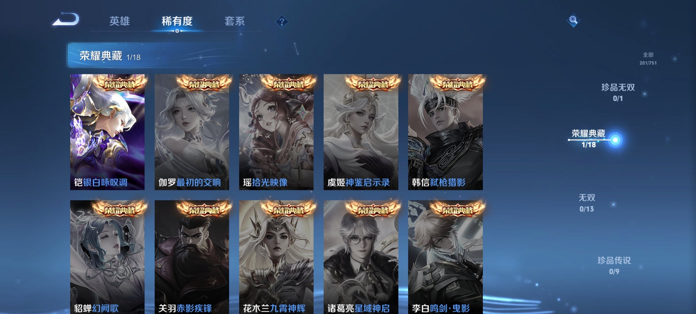 WZCMW487641王者荣耀账号详情图14