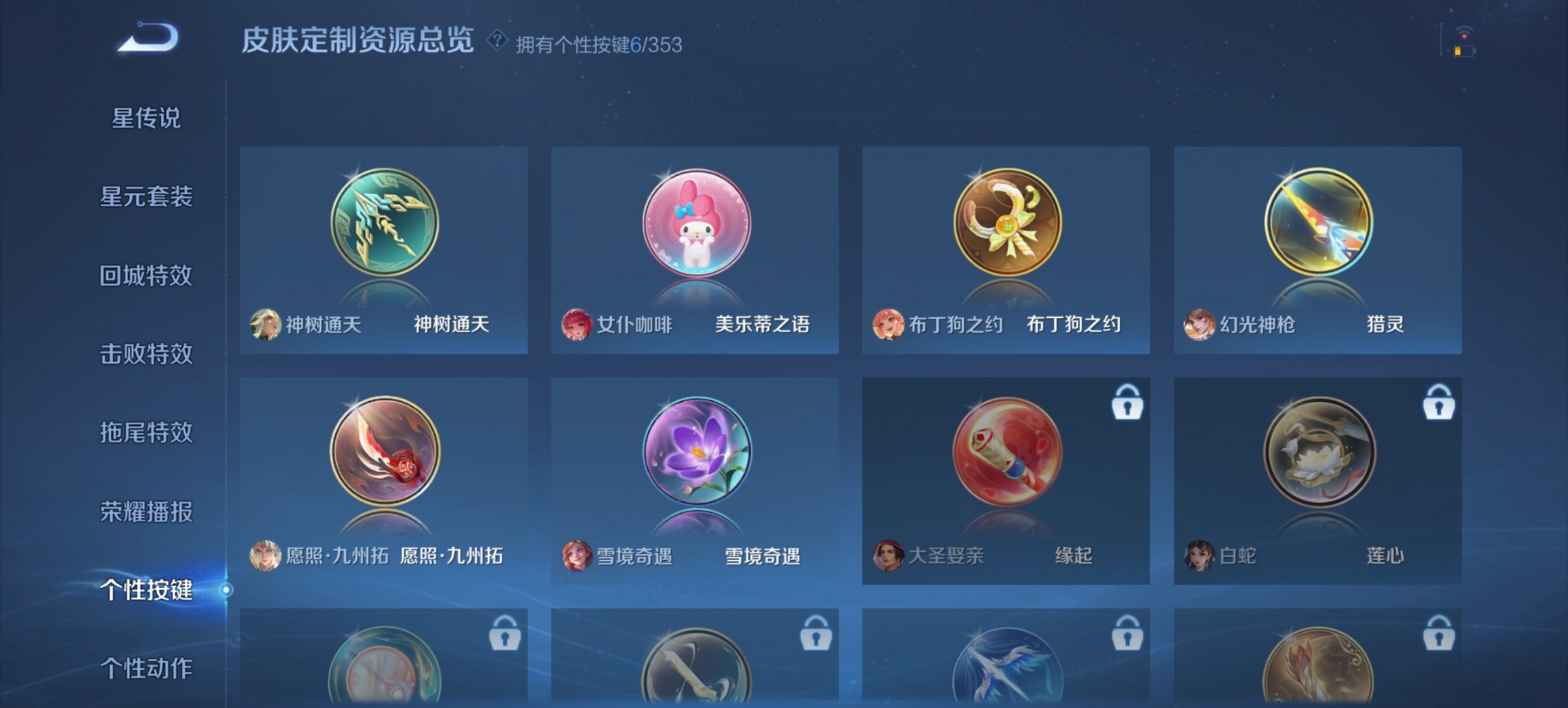 WZCMW487643王者荣耀账号详情图2