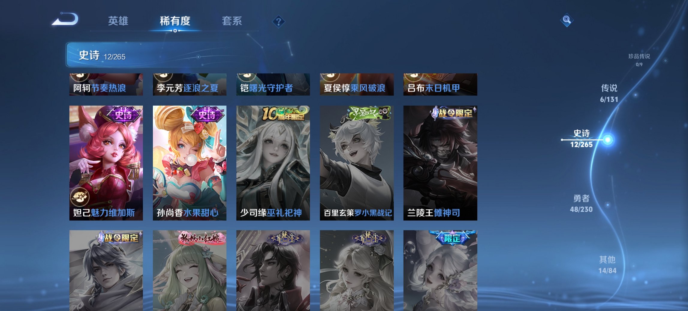 WZCMW487643王者荣耀账号详情图3