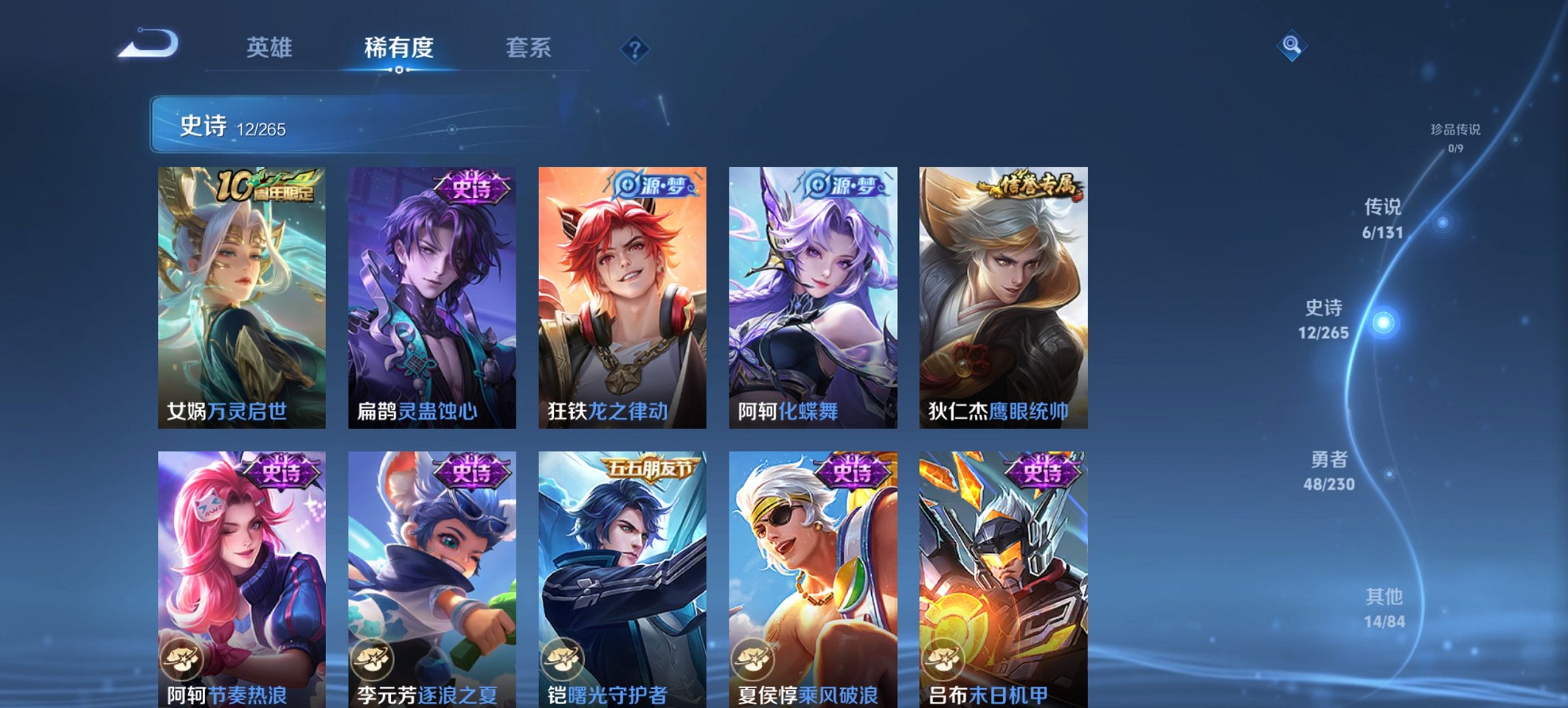 WZCMW487643王者荣耀账号详情图5