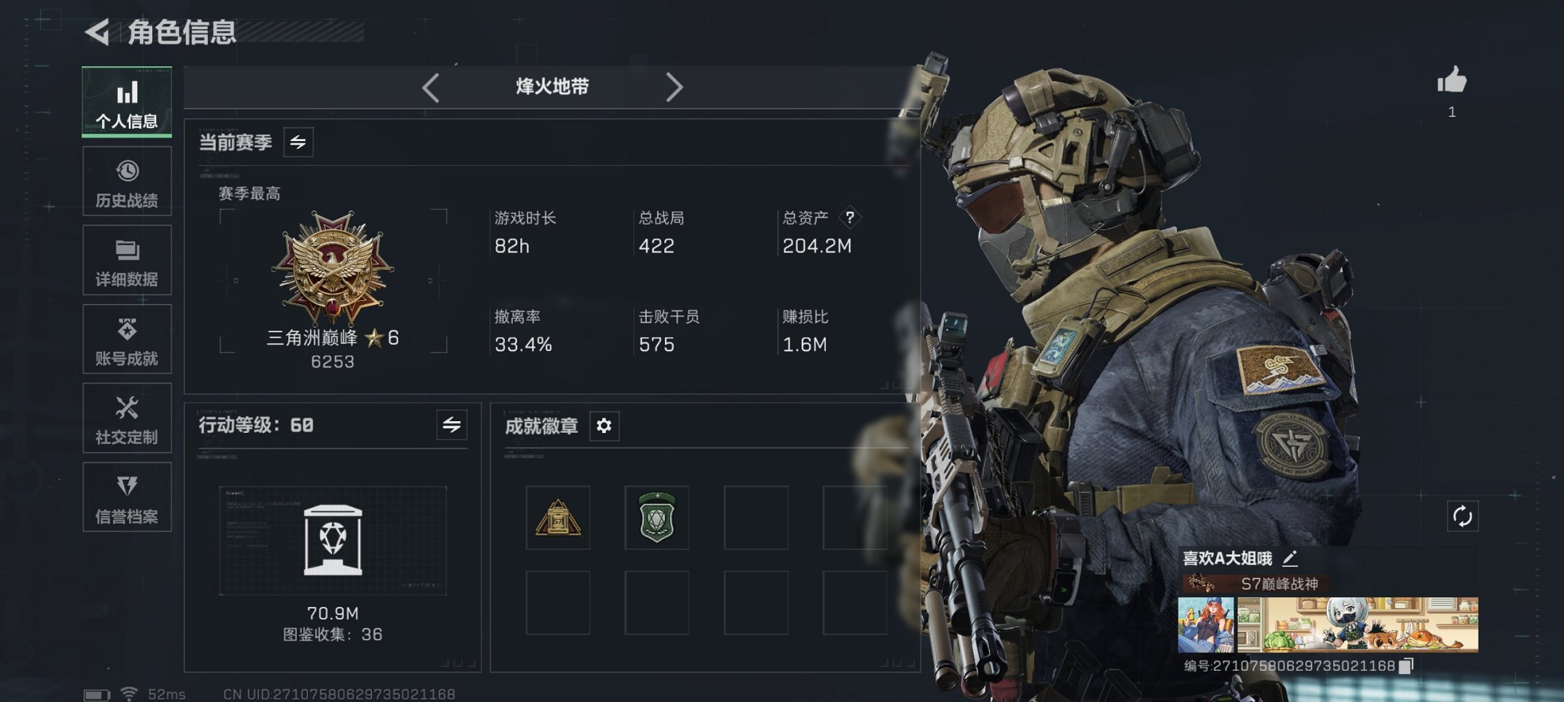 三角洲行动账号QQ总资产204M【S7赛季顶级安全箱 69颗AW子弹】哈夫币14,847K，行动等级:60，仓库等级: