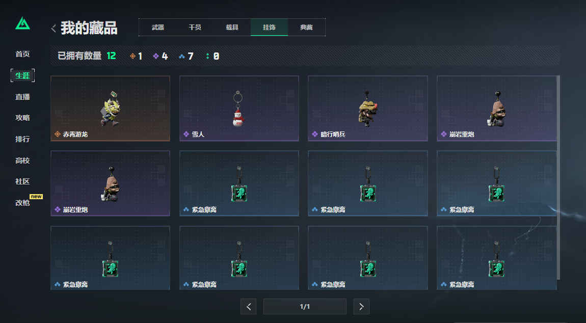 SJZCMW41492三角洲行动账号详情图4