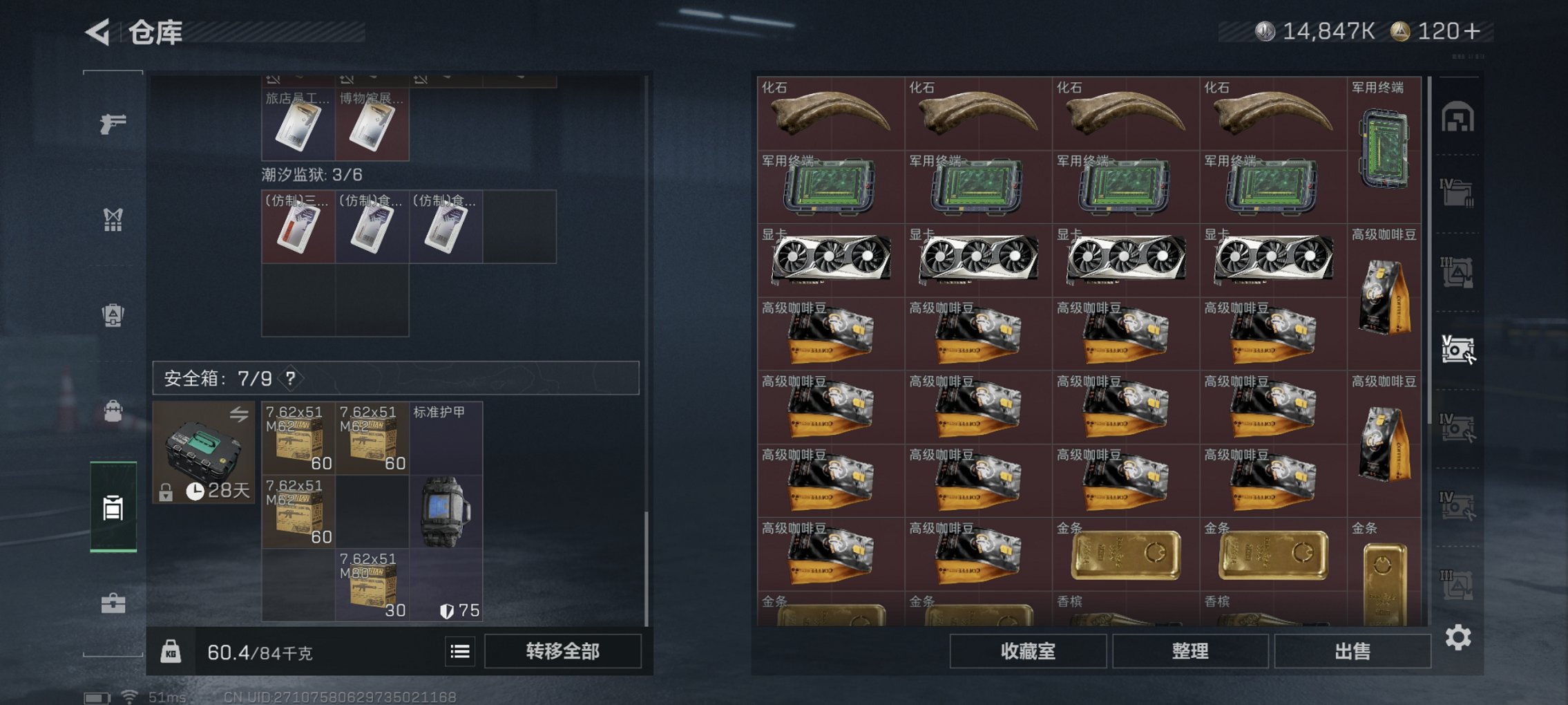 SJZCMW41492三角洲行动账号详情图6