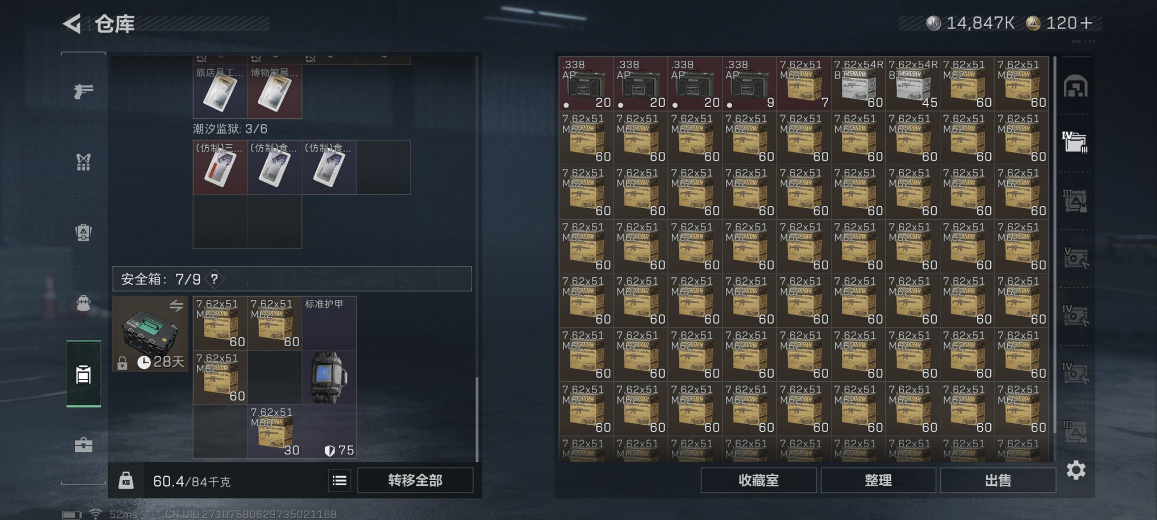 SJZCMW41492三角洲行动账号详情图7