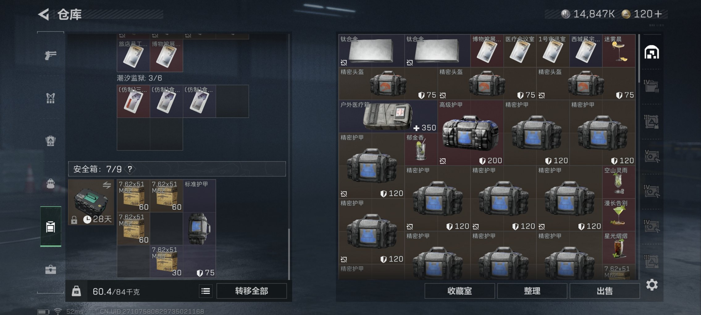 SJZCMW41492三角洲行动账号详情图8