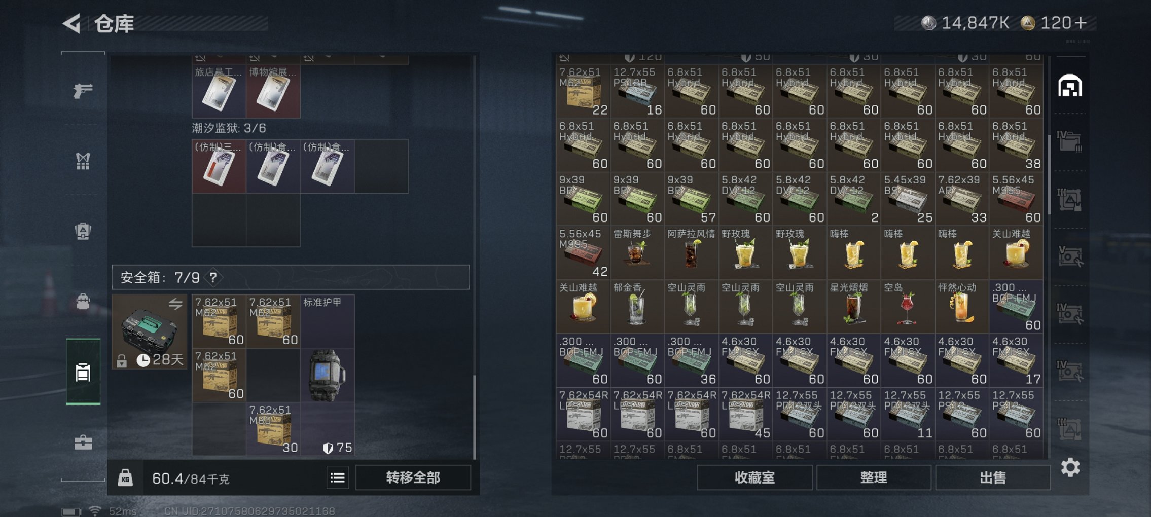 SJZCMW41492三角洲行动账号详情图11