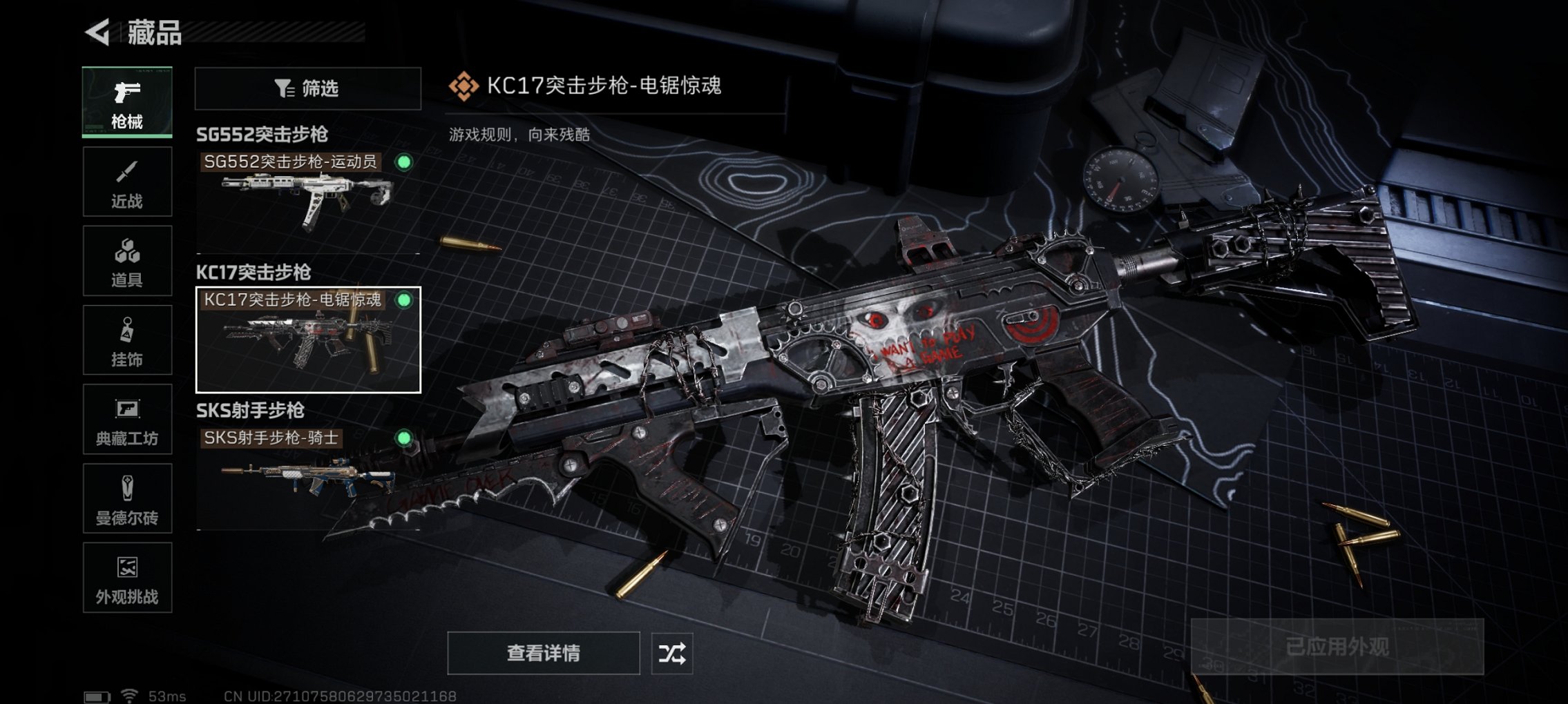 SJZCMW41492三角洲行动账号详情图12