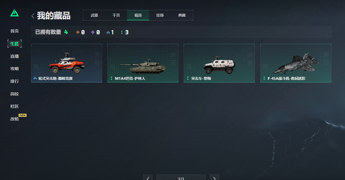 SJZCMW41492三角洲行动账号详情图13