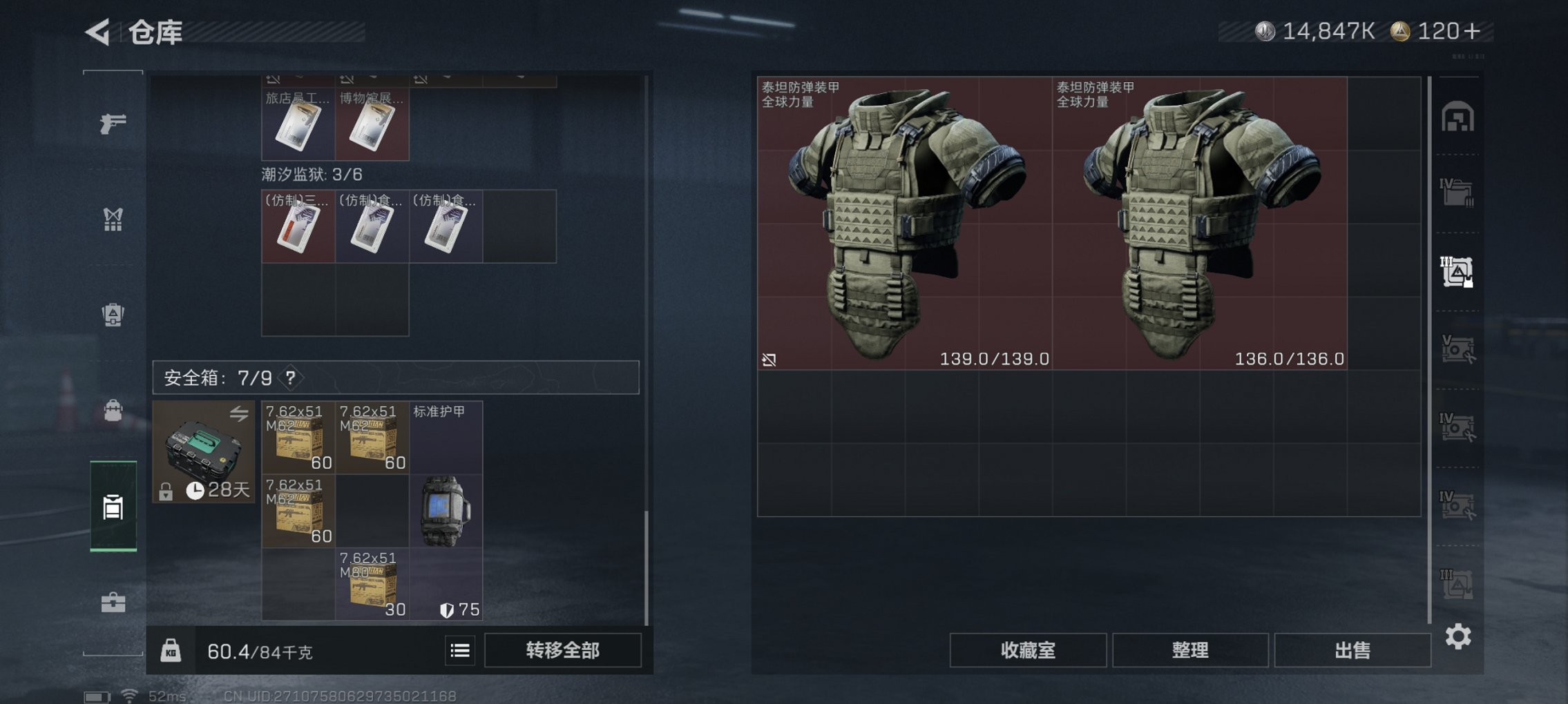 SJZCMW41492三角洲行动账号详情图14