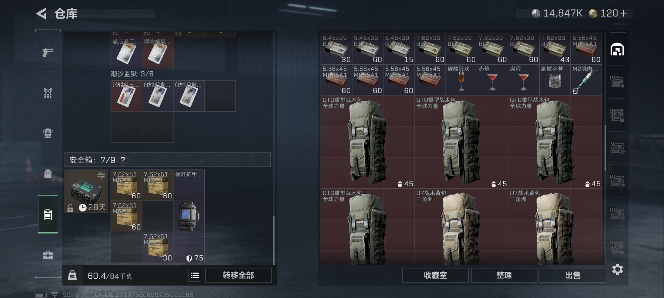 SJZCMW41492三角洲行动账号详情图15