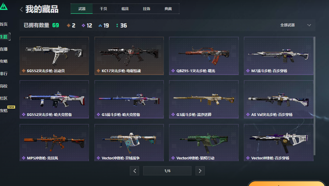 SJZCMW41492三角洲行动账号详情图16