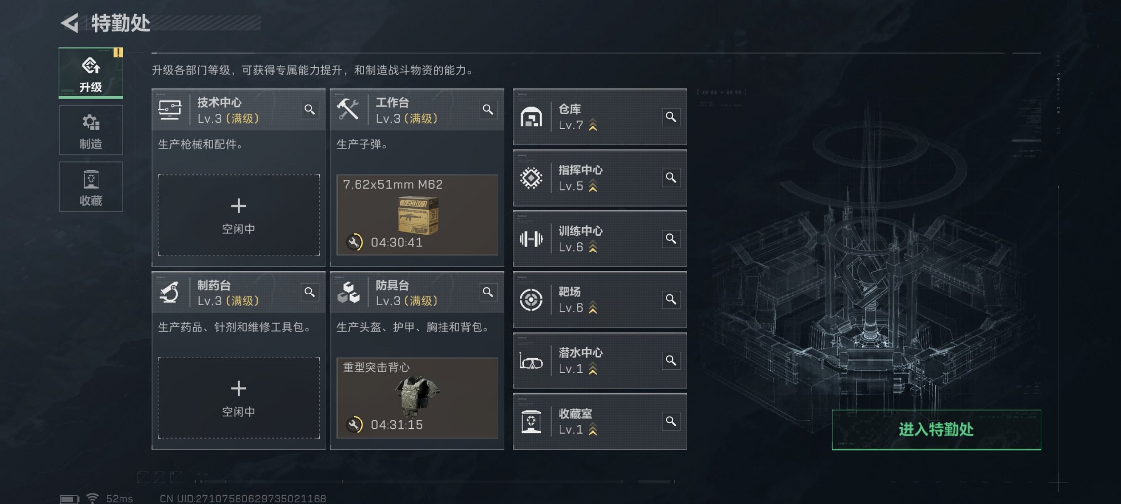 SJZCMW41492三角洲行动账号详情图17