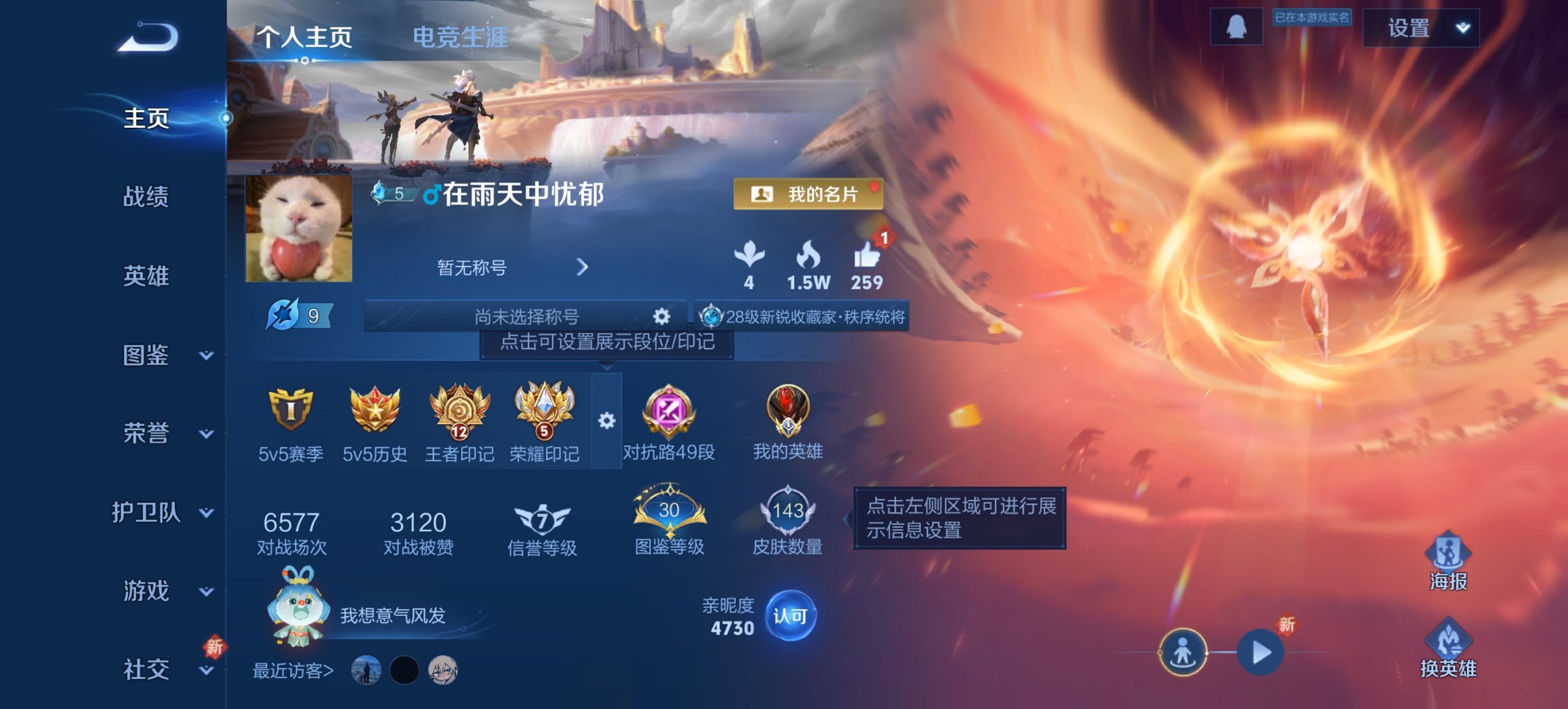 王者荣耀账号安卓QQ119英雄-143皮肤-【国服白起对抗路49段打野40段4传说九州拓祥瑞亨通】安卓QQ-119英雄-