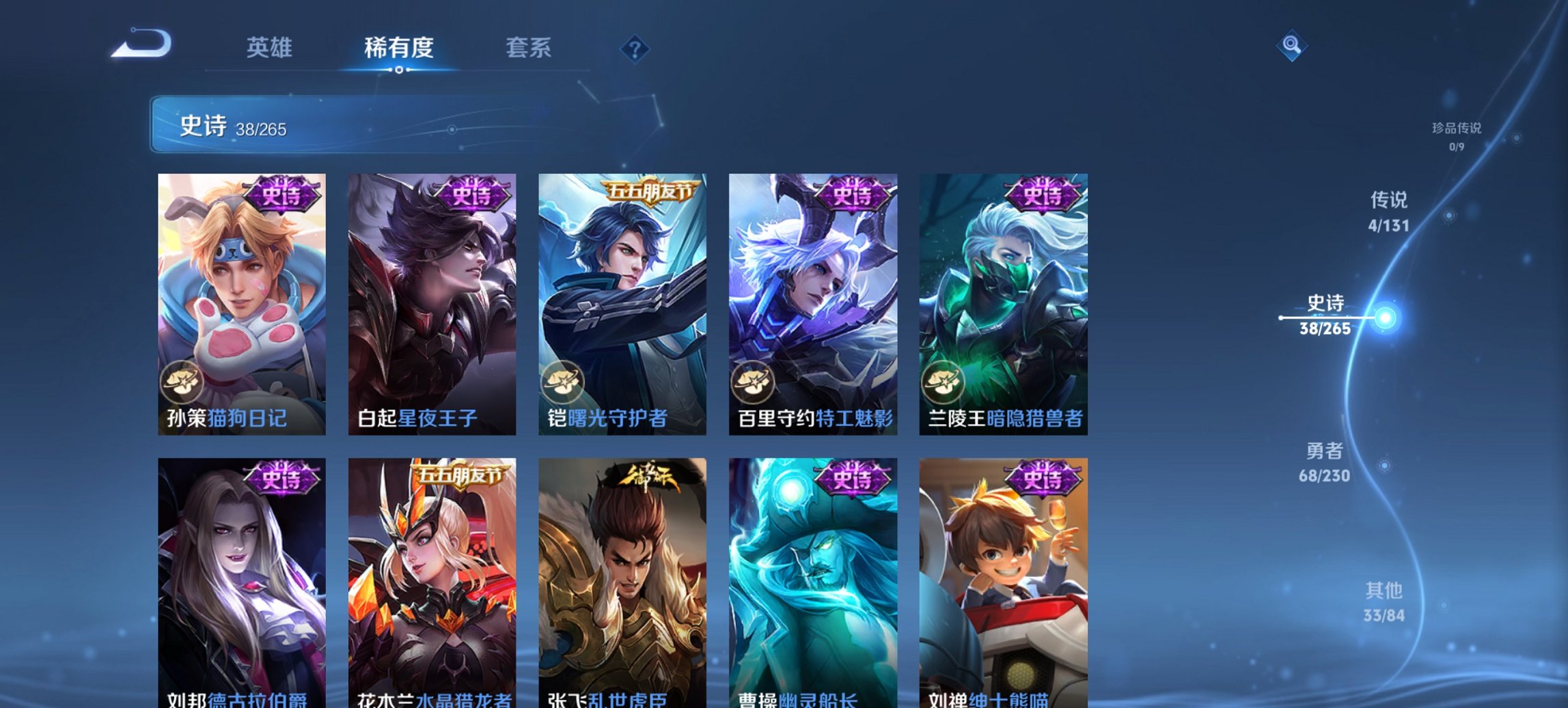 WZCMW414361王者荣耀账号详情图3 WZCMW414361王者荣耀账号详情图3