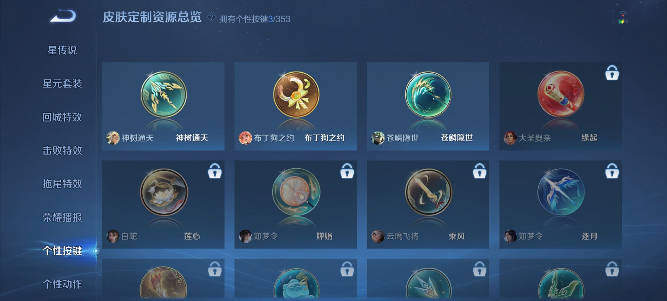 WZCMW414361王者荣耀账号详情图4 WZCMW414361王者荣耀账号详情图4