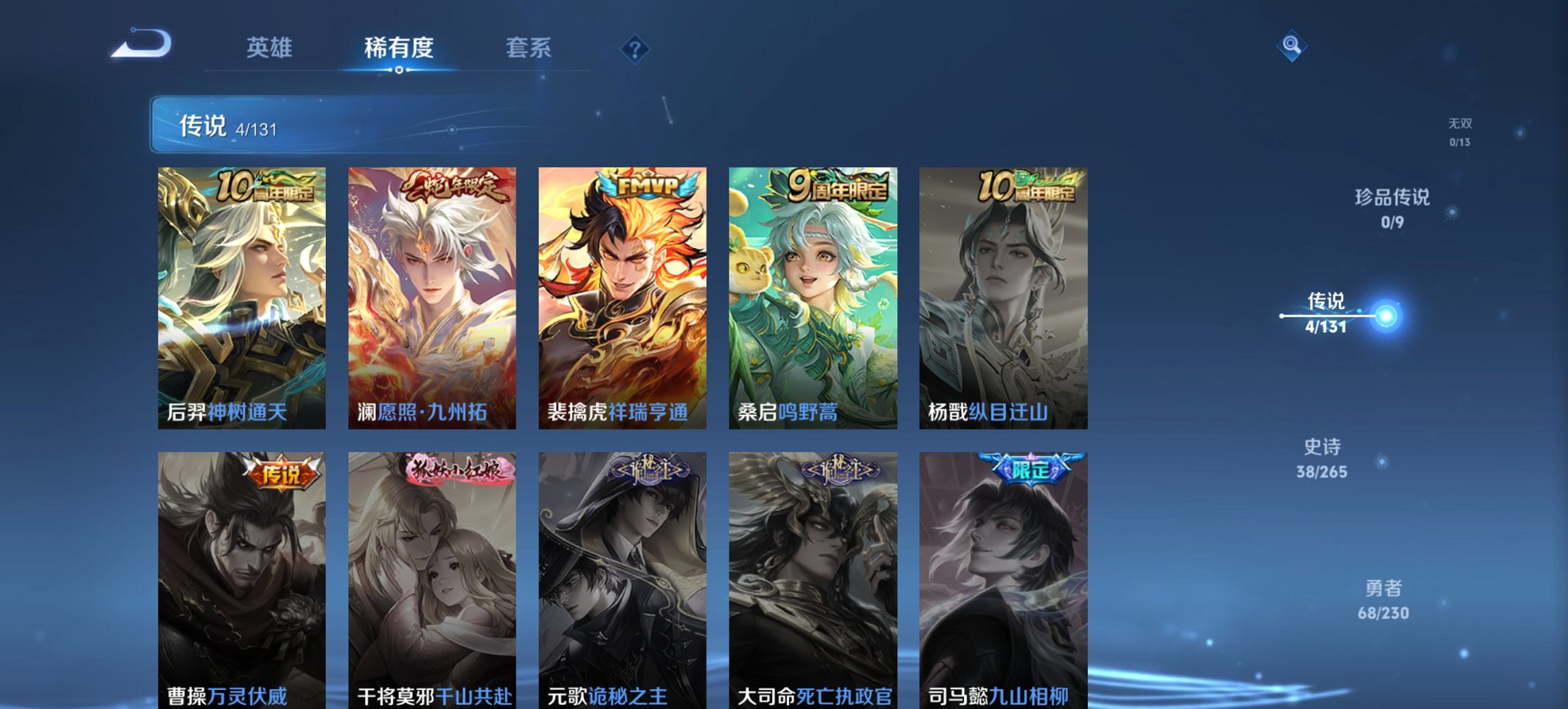 WZCMW414361王者荣耀账号详情图5 WZCMW414361王者荣耀账号详情图5