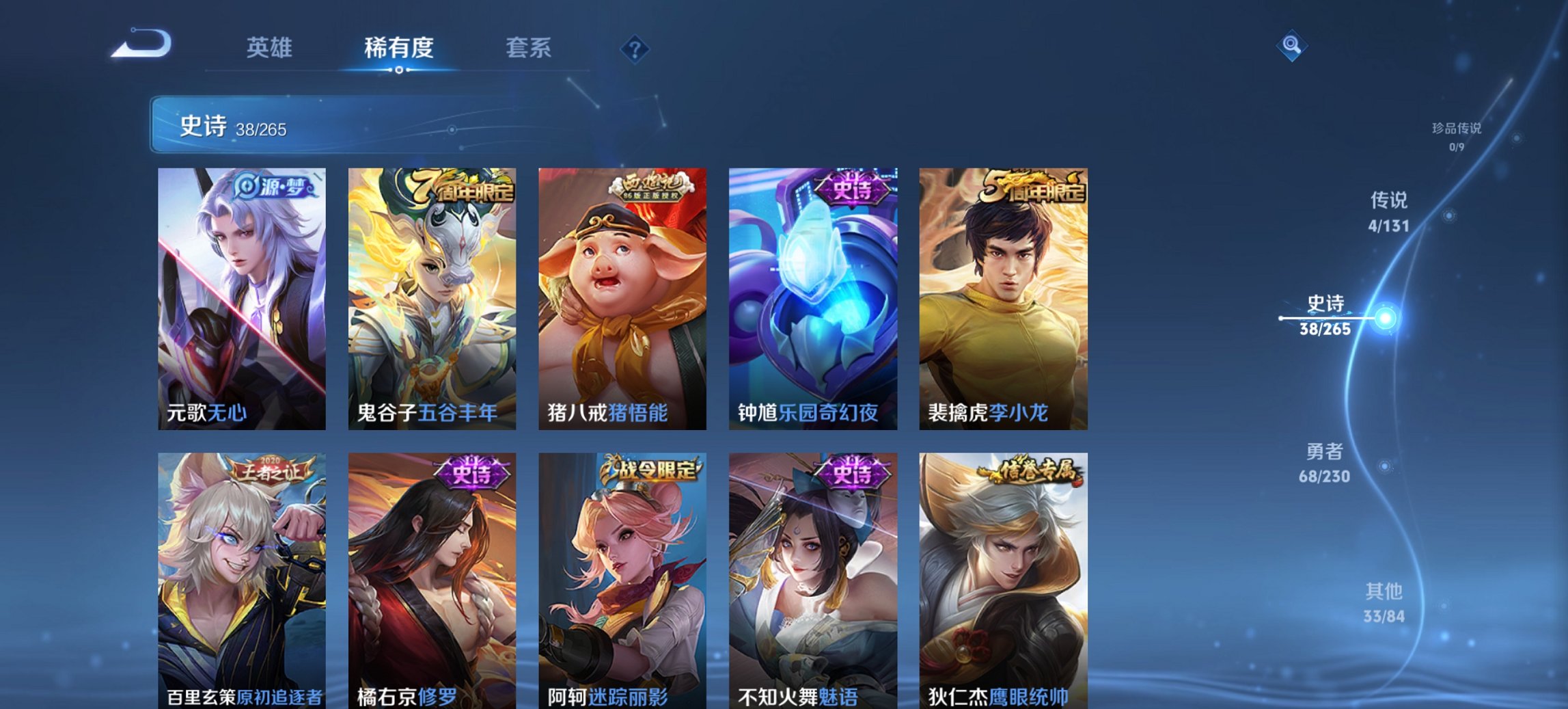 WZCMW414361王者荣耀账号详情图7 WZCMW414361王者荣耀账号详情图7