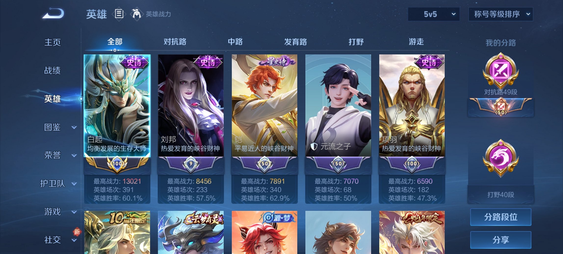 WZCMW414361王者荣耀账号详情图12 WZCMW414361王者荣耀账号详情图12