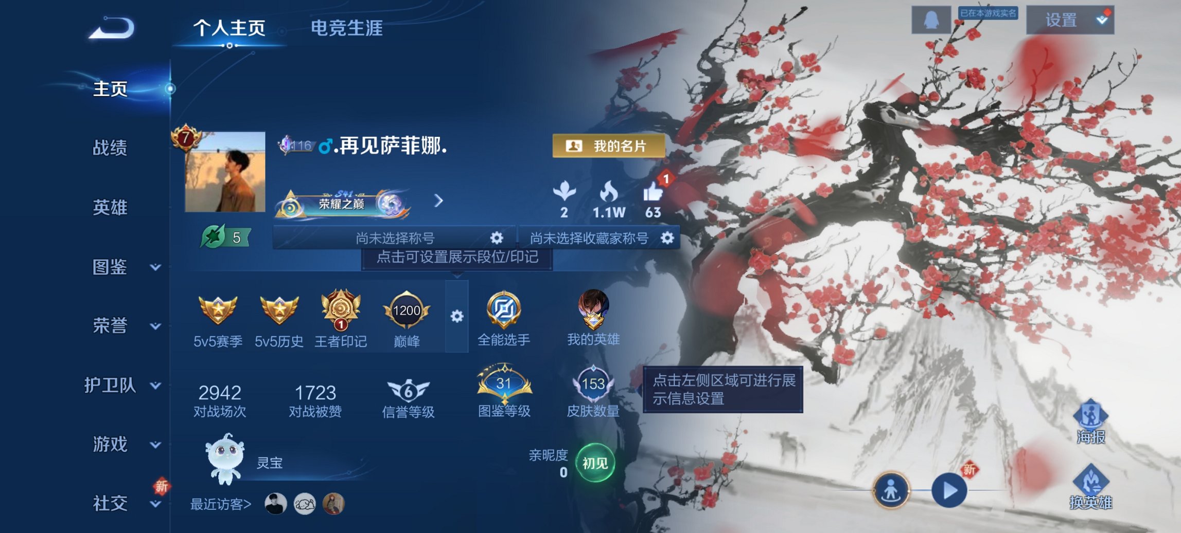 王者荣耀账号安卓QQ123英雄-153皮肤-【怒海麟威153皮肤4传说 q36级】安卓QQ-123英雄-153皮肤【传说