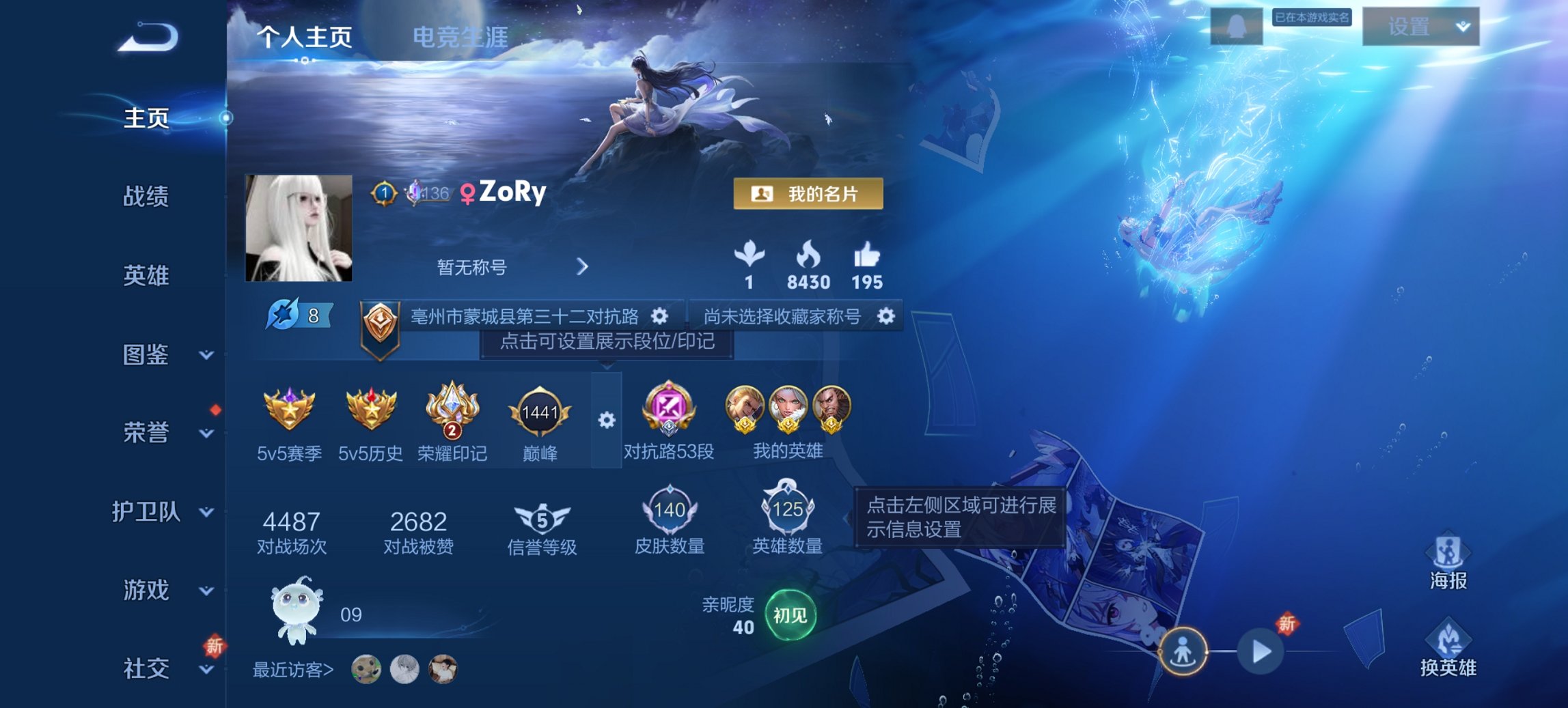 王者荣耀账号安卓QQ125英雄-140皮肤-【4金标万战钟无艳对抗路53段140皮肤3传说】安卓Q-125英雄【3传说】