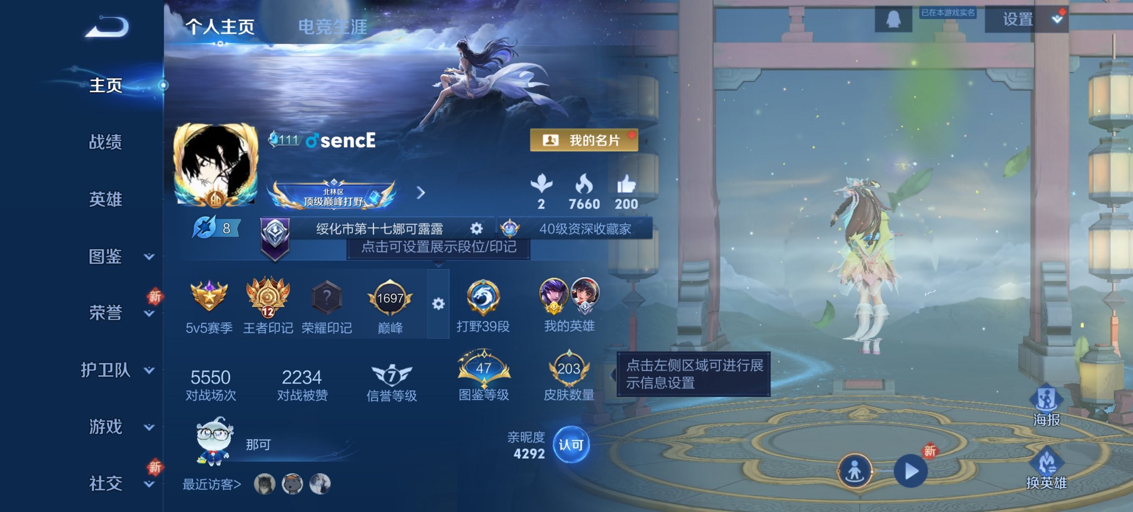 王者荣耀账号安卓QQ123英雄-203皮肤-可二次【金标马超203皮肤1水晶9传说2星元九州拓怒海麟威神威】安卓QQ-1