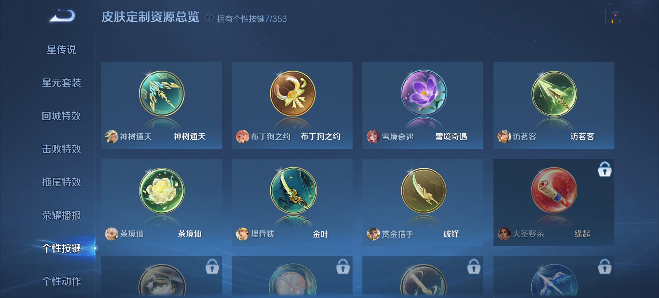 WZCMW487645王者荣耀账号详情图2