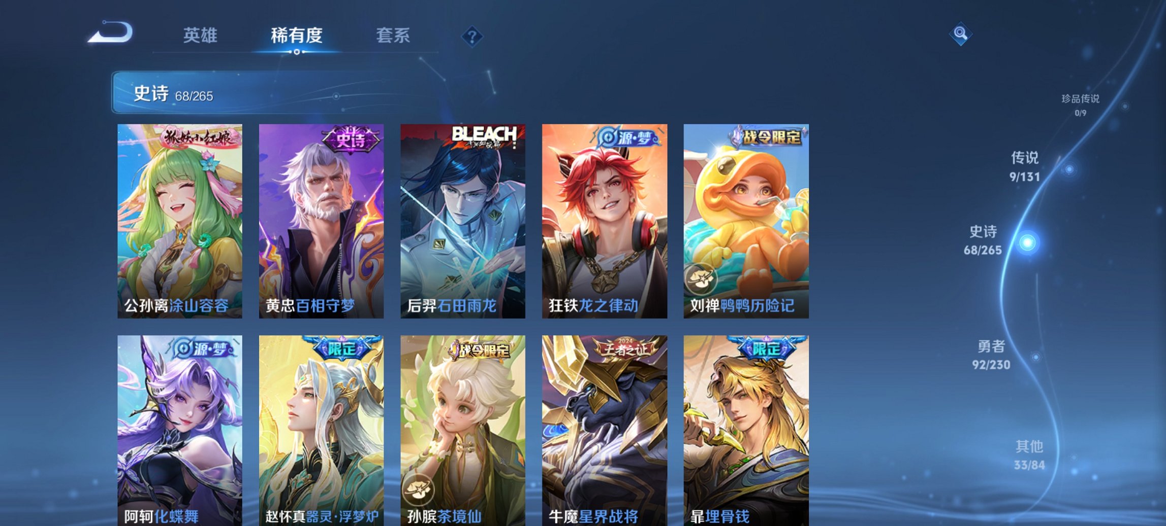 WZCMW487645王者荣耀账号详情图4