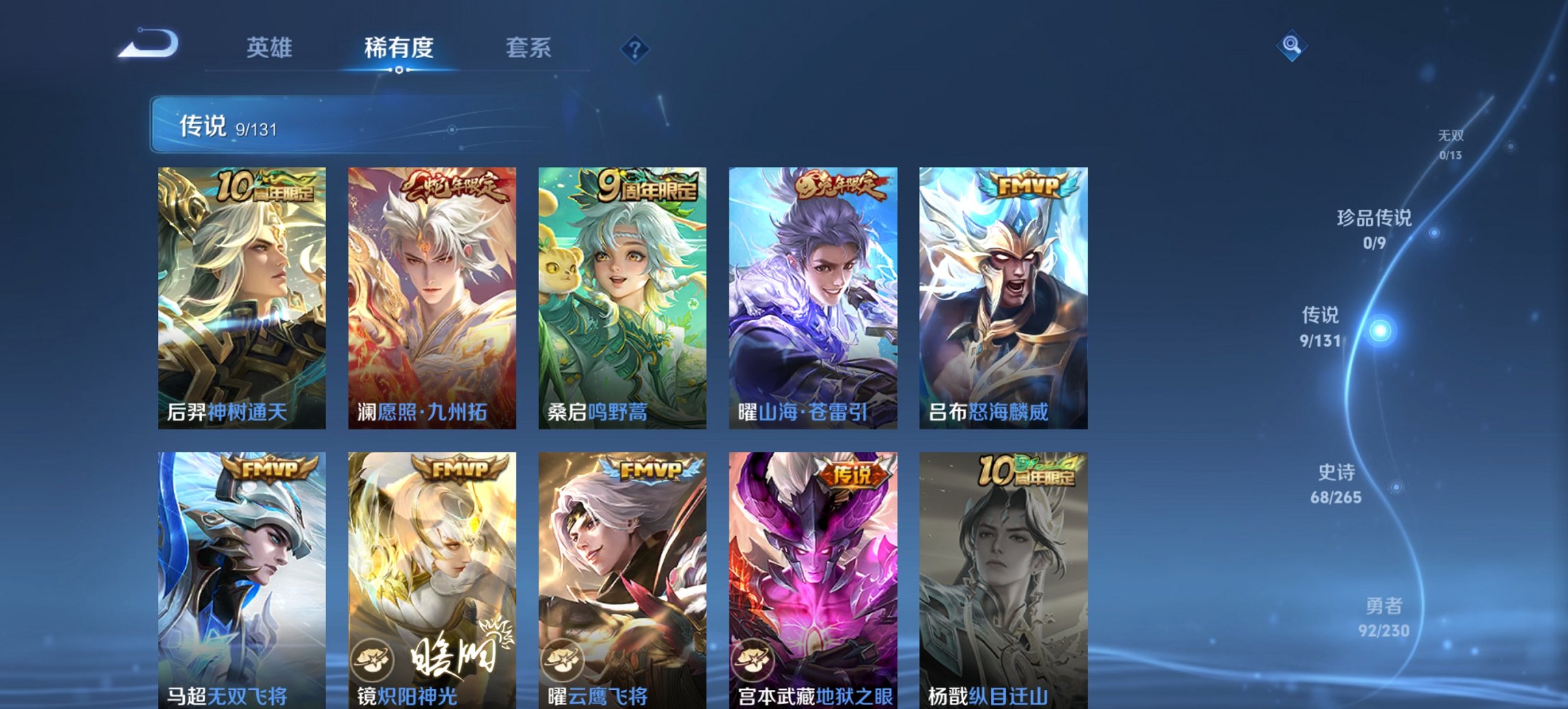 WZCMW487645王者荣耀账号详情图8