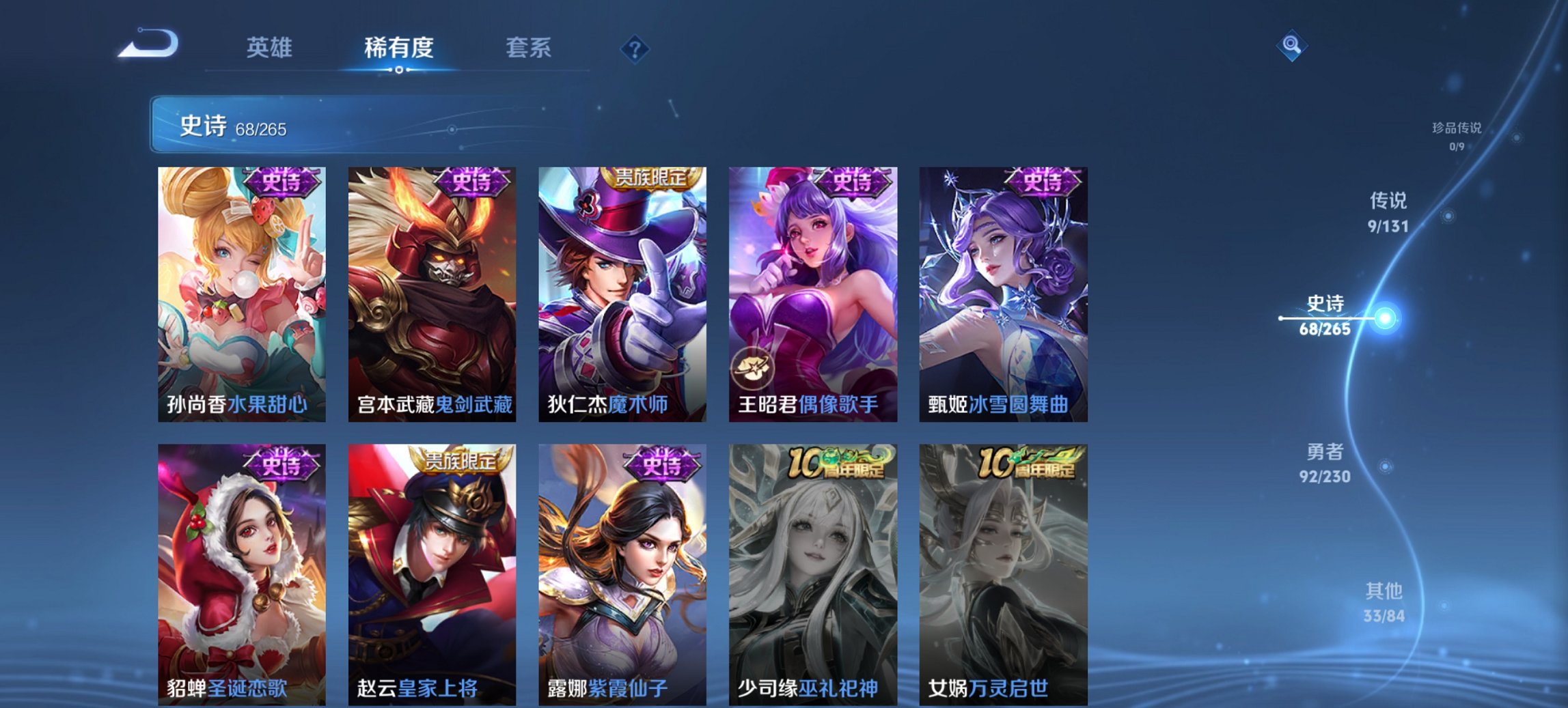 WZCMW487645王者荣耀账号详情图10