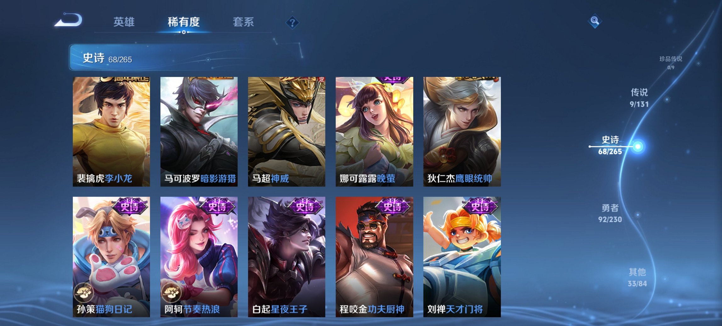 WZCMW487645王者荣耀账号详情图11