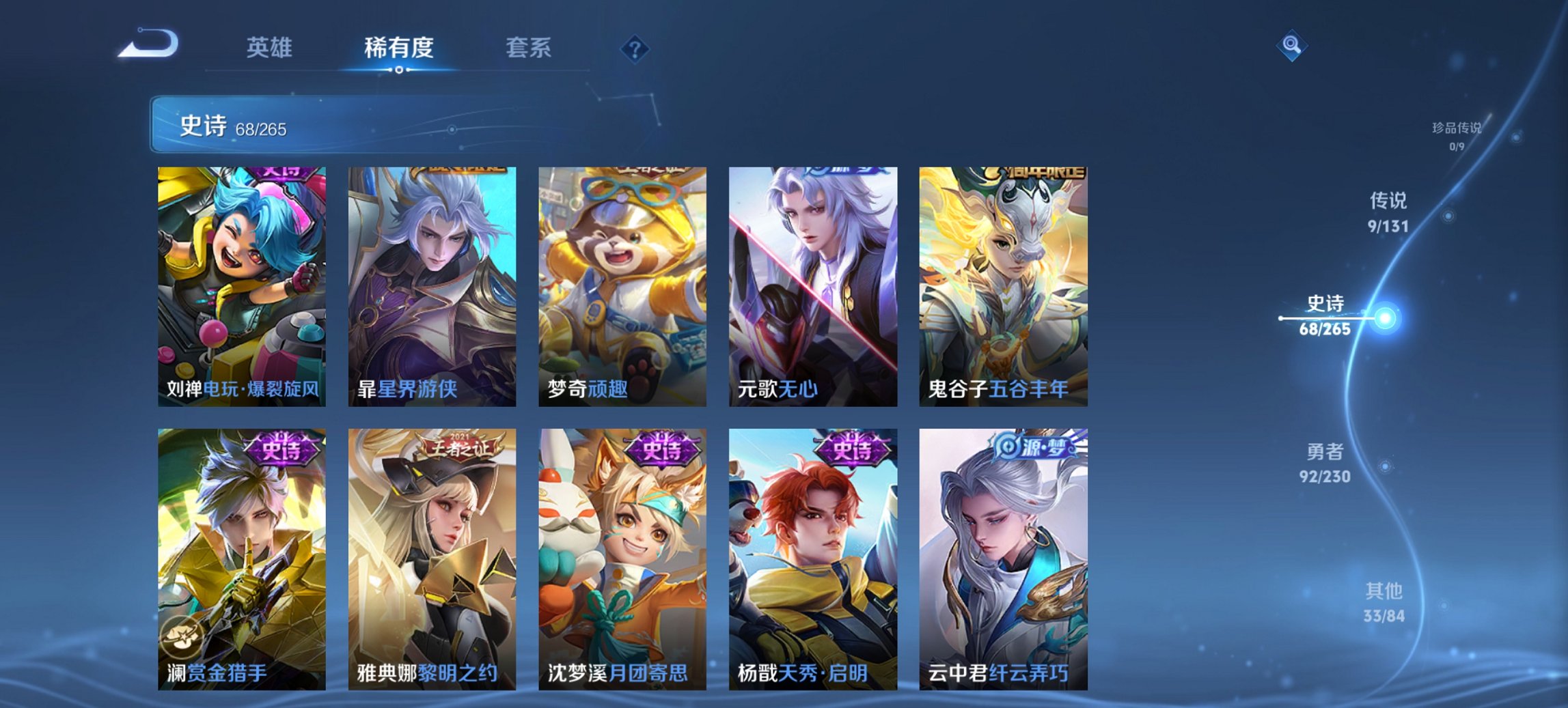 WZCMW487645王者荣耀账号详情图12