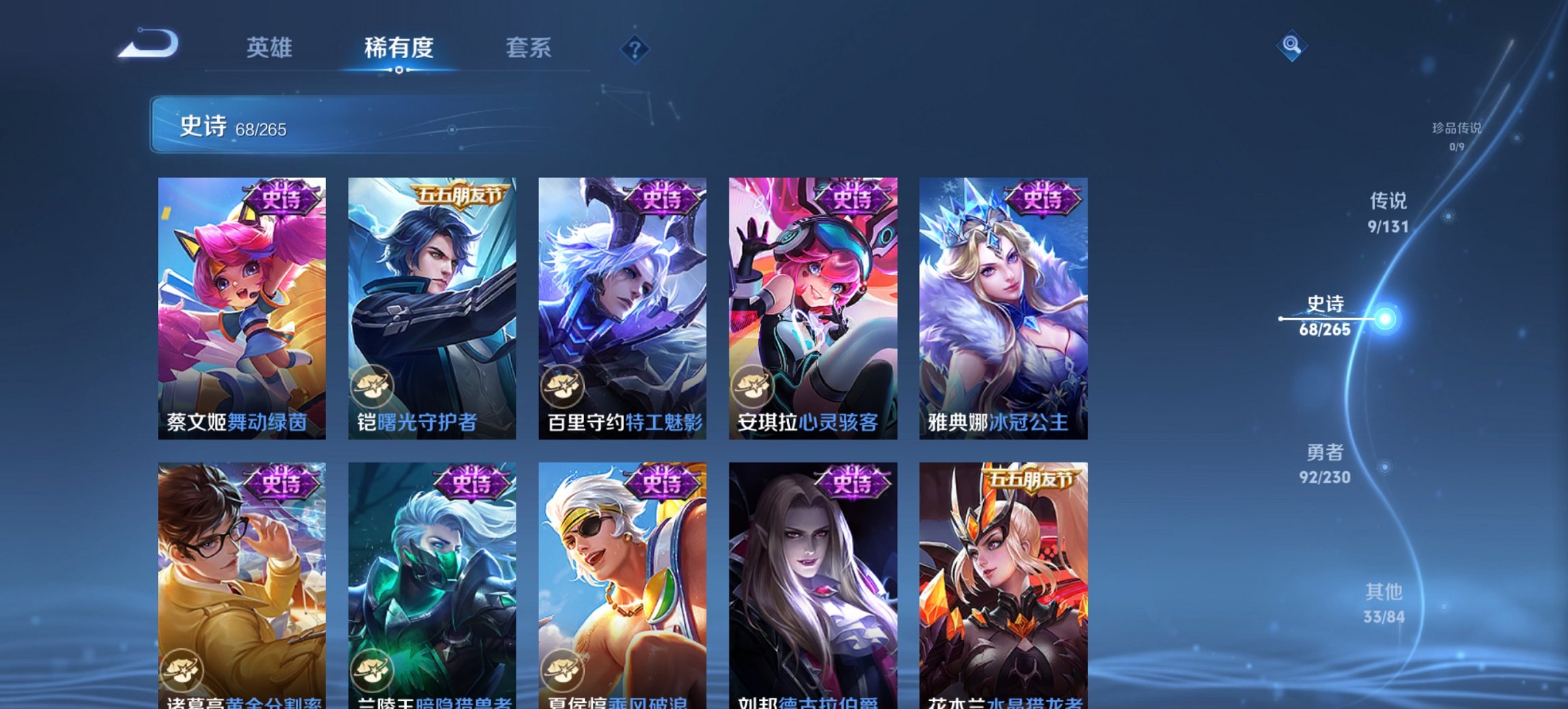 WZCMW487645王者荣耀账号详情图13