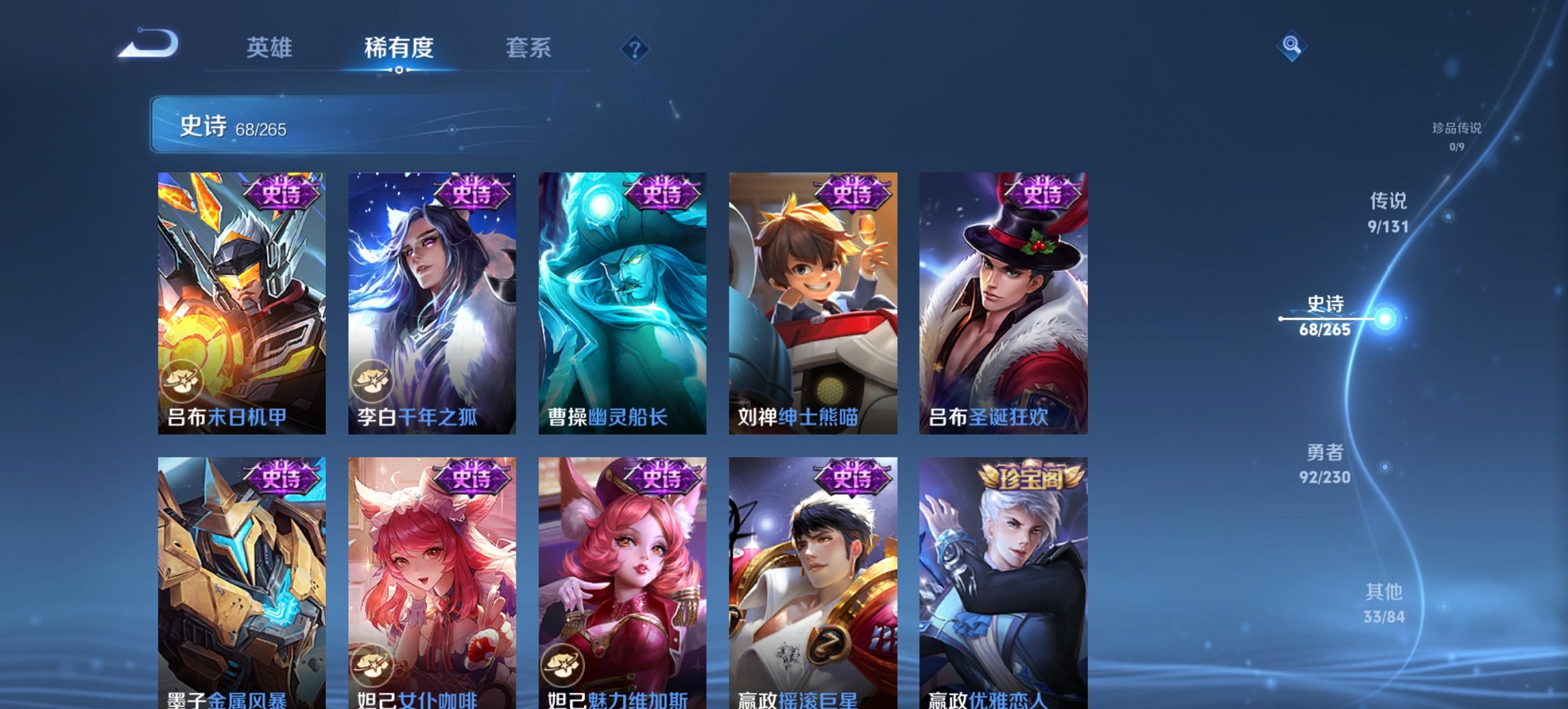 WZCMW487645王者荣耀账号详情图14