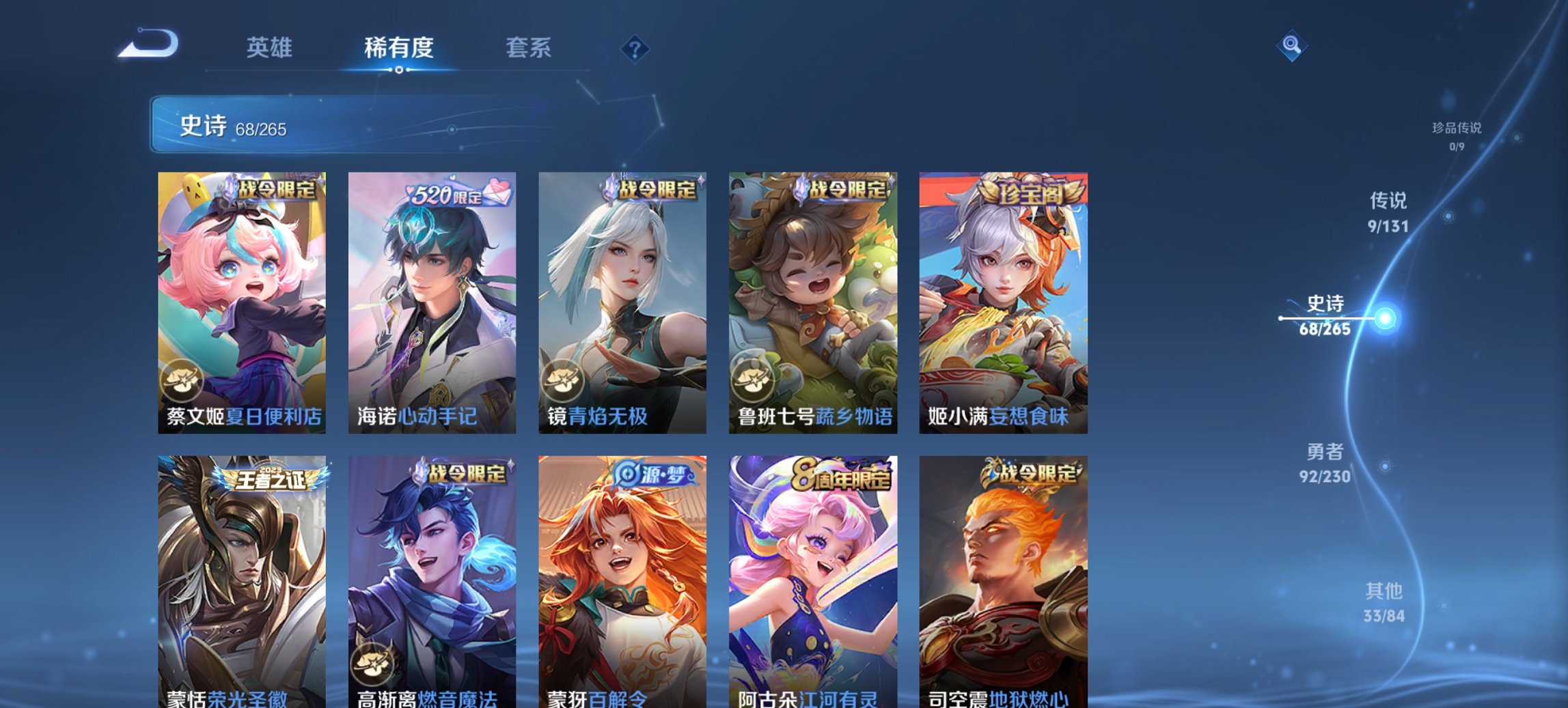 WZCMW487645王者荣耀账号详情图15