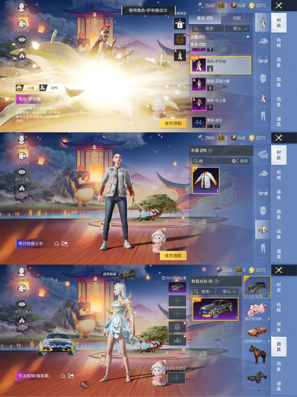 和平精英账号安卓QQ3载具-221套装-283枪皮-可二次实名【双字ID 巡查衣11粉装5特效枪3载具 秒换绑不用等】 