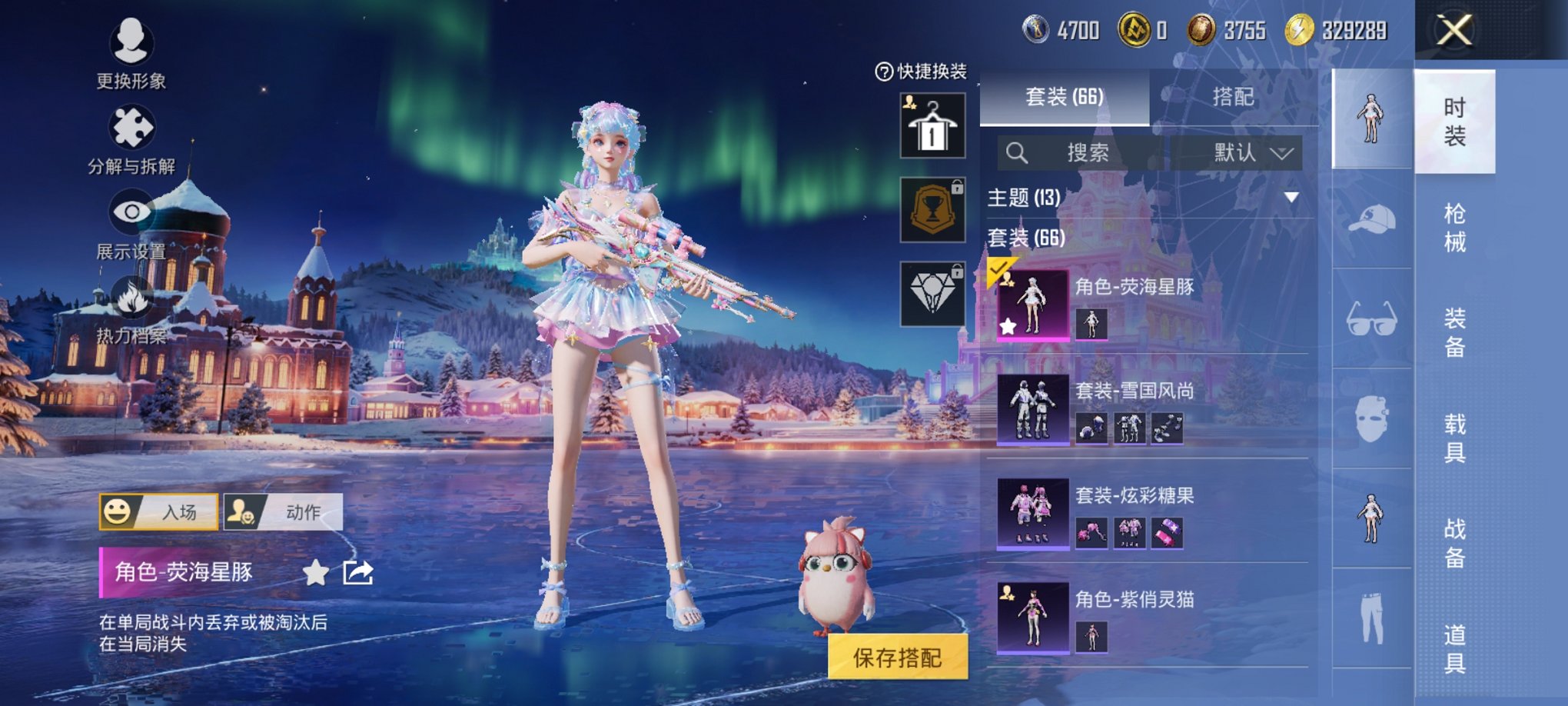 和平精英账号安卓QQ0载具-66套装-112枪皮-【浪漫天命5特效枪1粉装 秒换绑不用等】 安卓Q区-28052热力值-