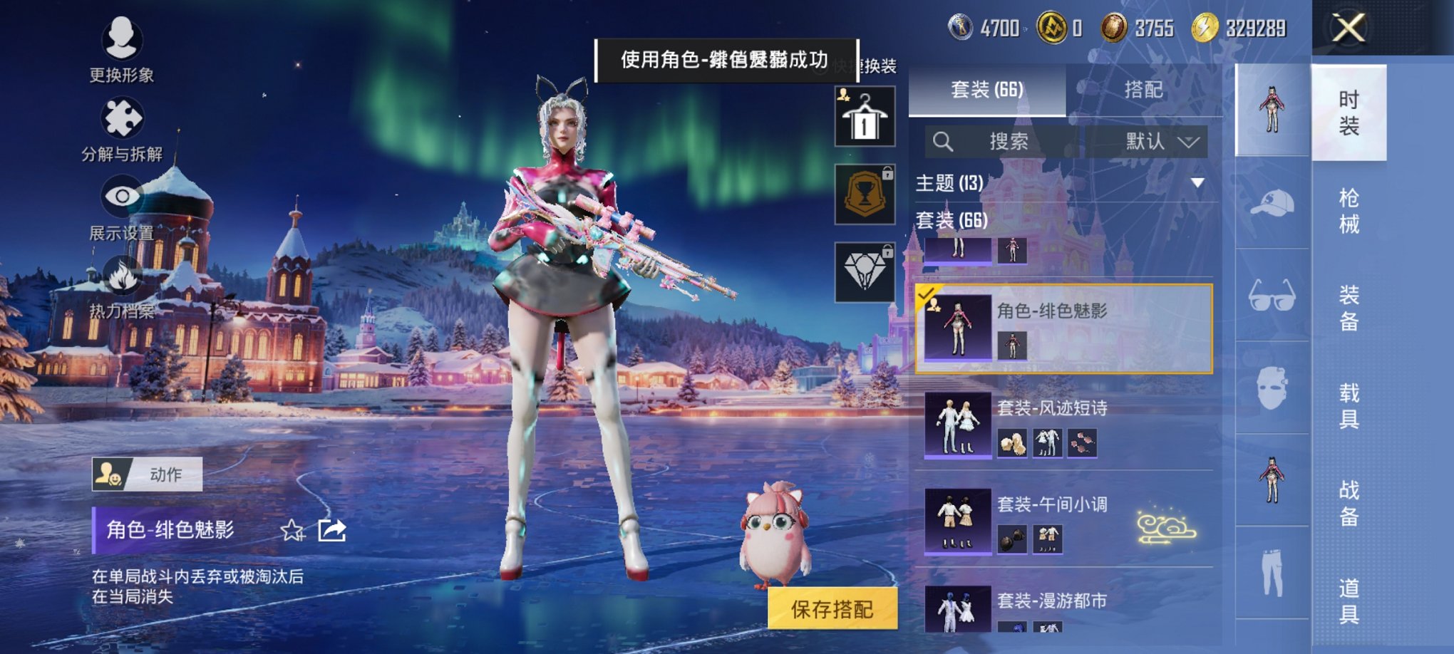 HPCMW43169和平精英账号详情图6 HPCMW43169和平精英账号详情图6