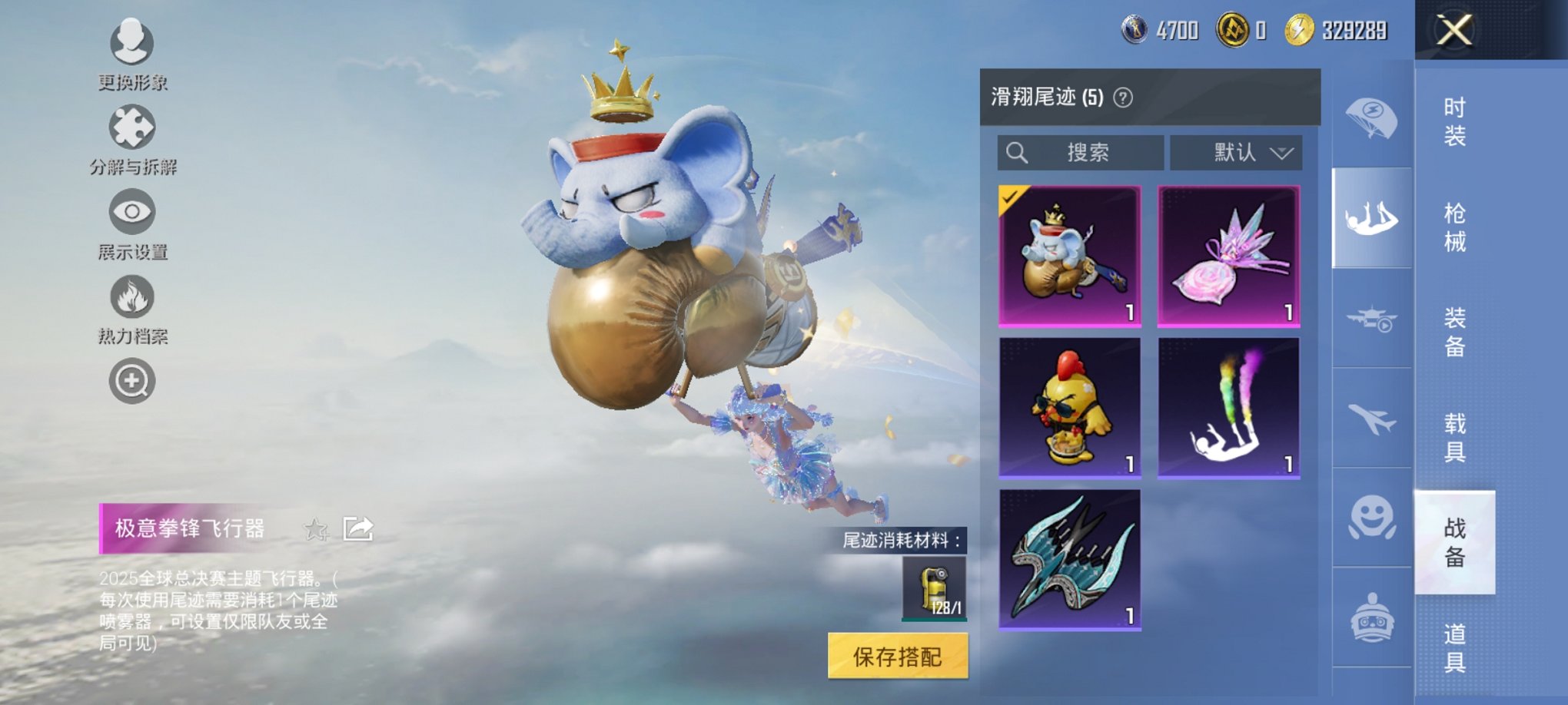 HPCMW43169和平精英账号详情图7 HPCMW43169和平精英账号详情图7