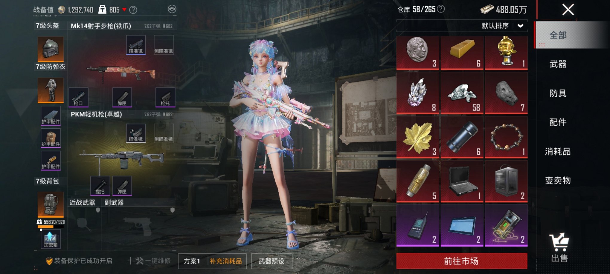 HPCMW43169和平精英账号详情图8 HPCMW43169和平精英账号详情图8