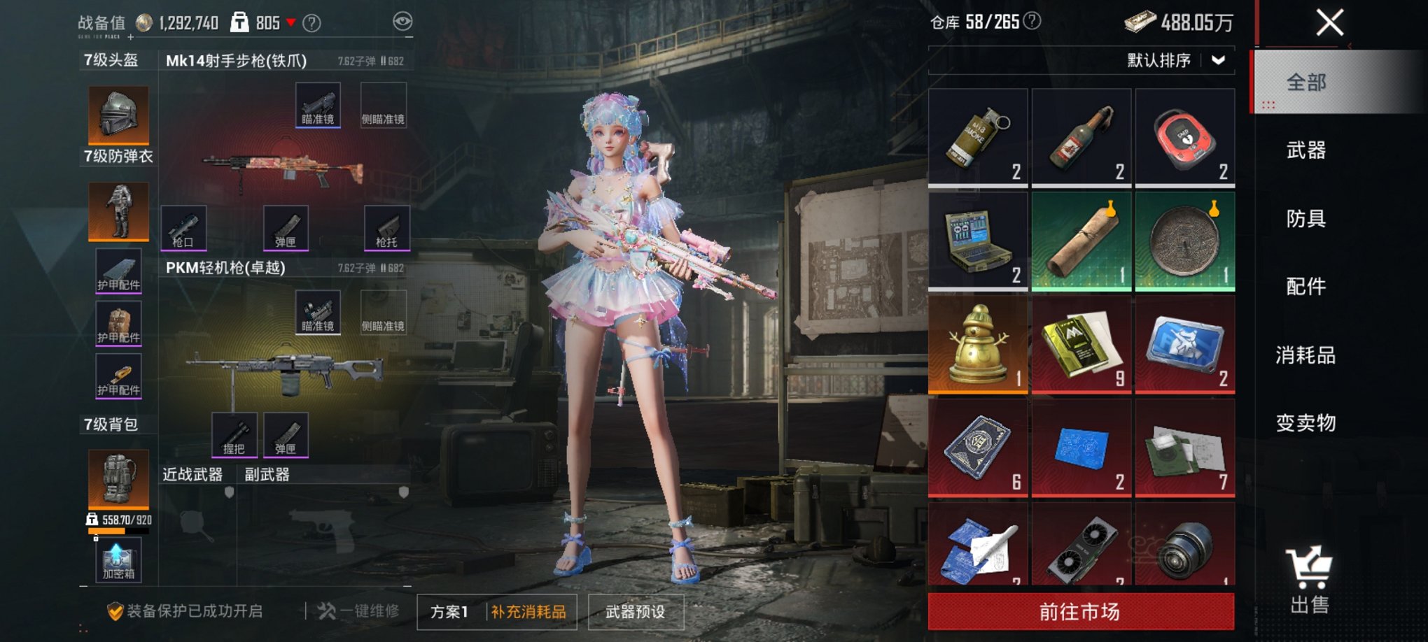 HPCMW43169和平精英账号详情图9 HPCMW43169和平精英账号详情图9