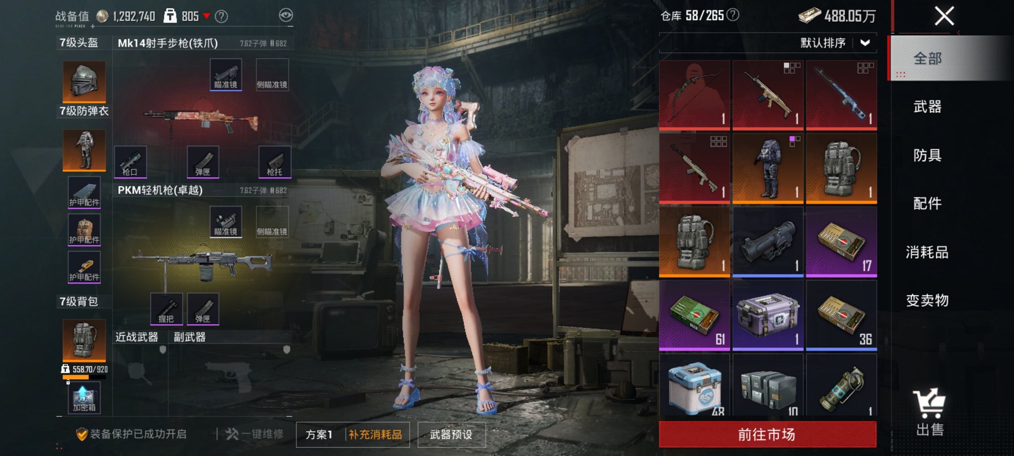 HPCMW43169和平精英账号详情图12 HPCMW43169和平精英账号详情图12